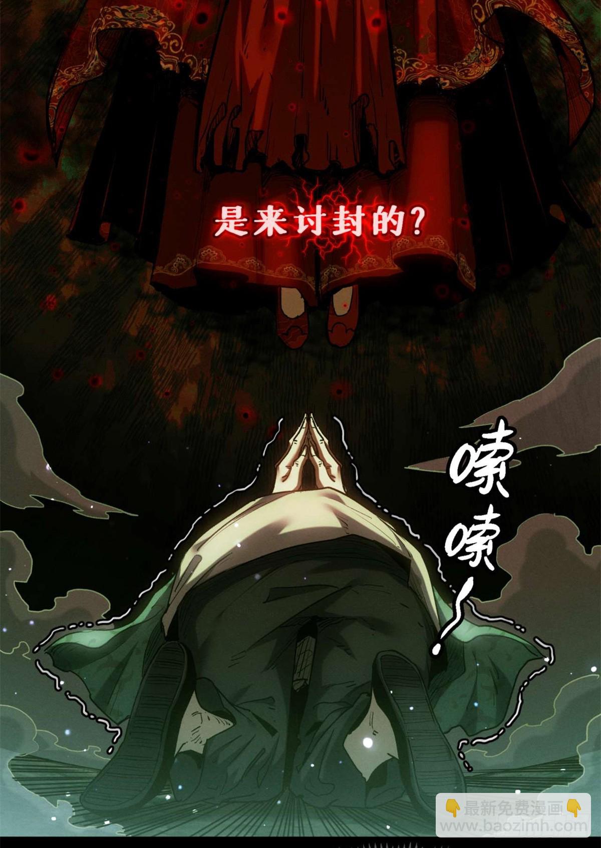 28 讨封-第27话