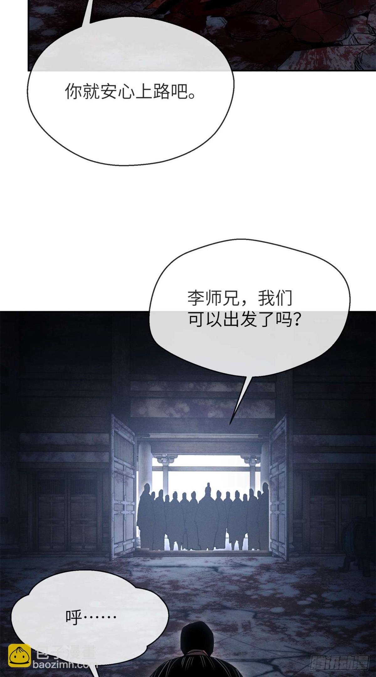 28 讨封-第27话