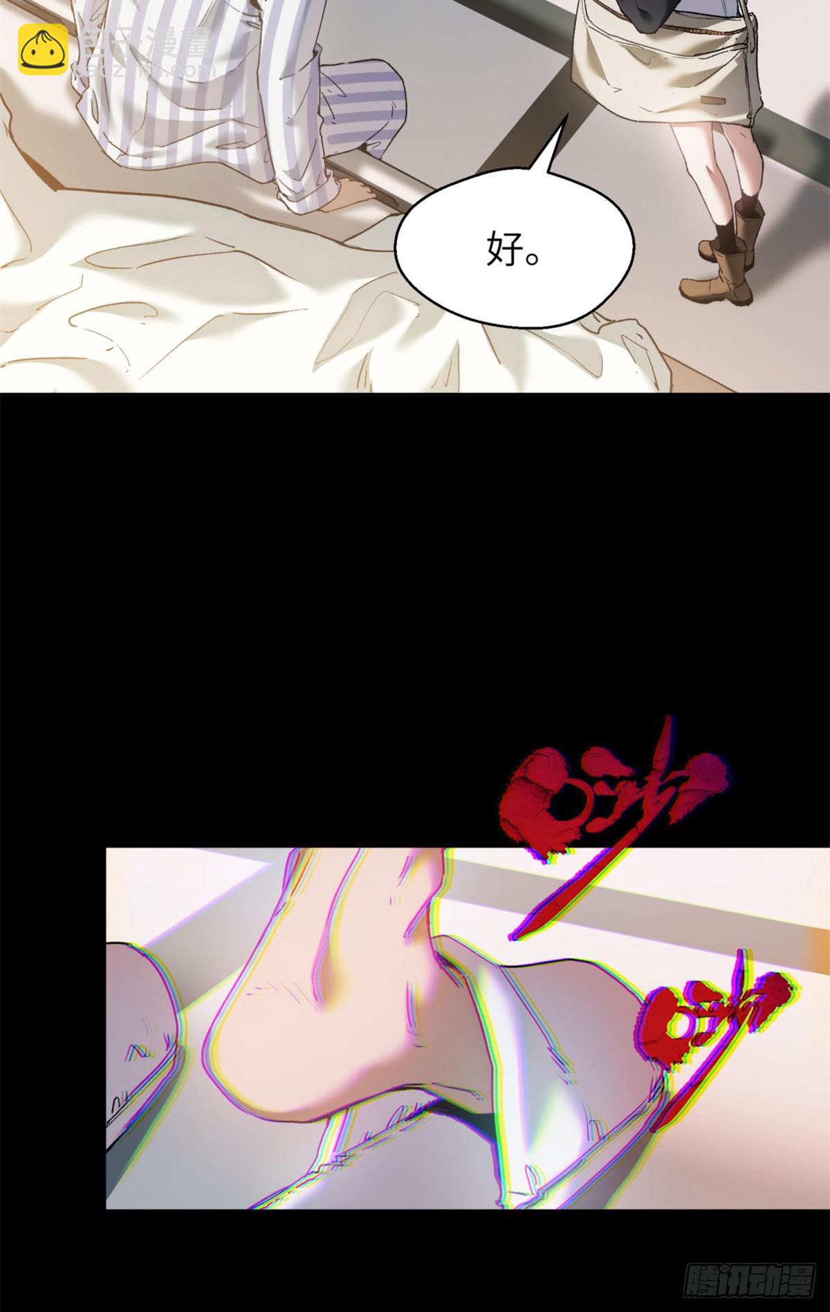 04 稀糖-第3话