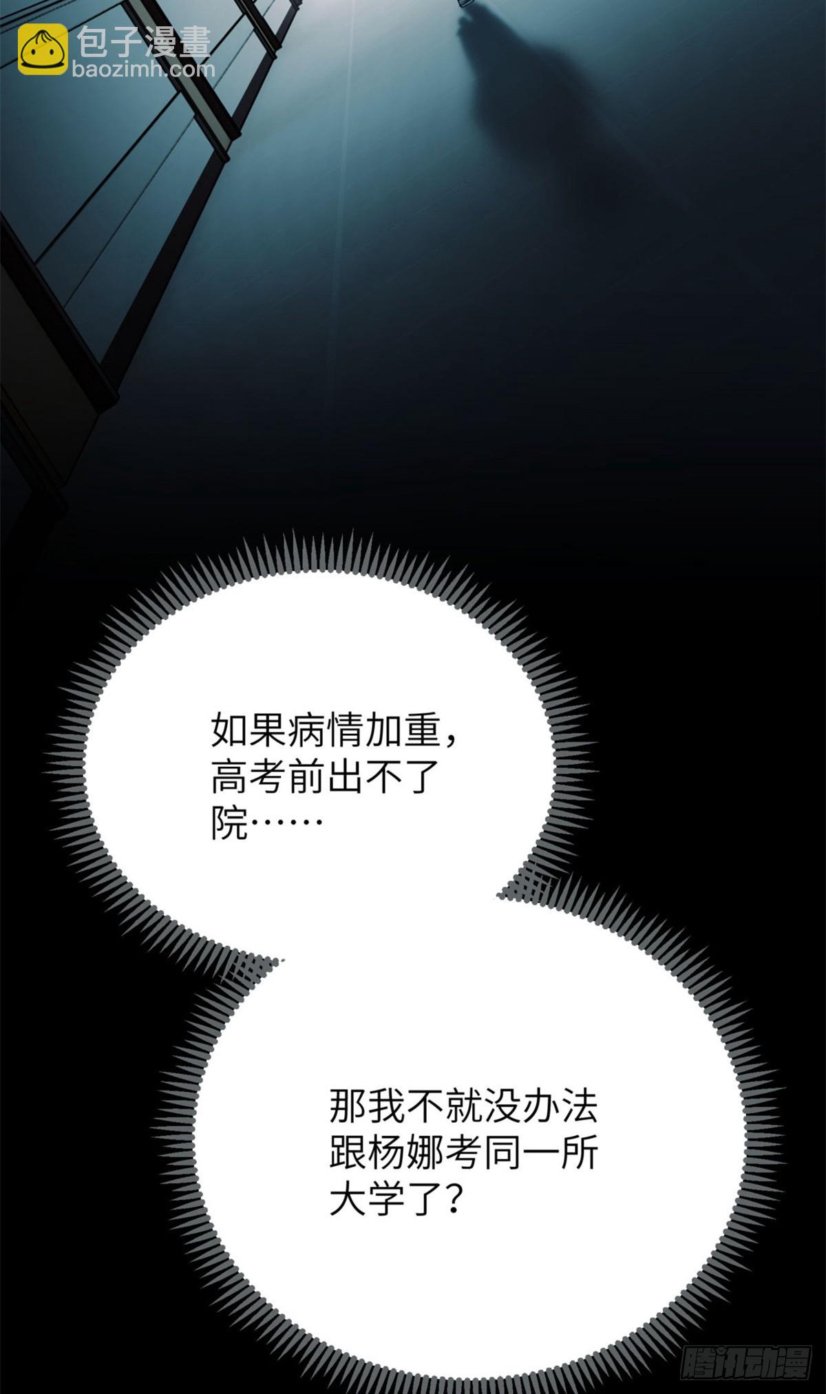 04 稀糖-第3话