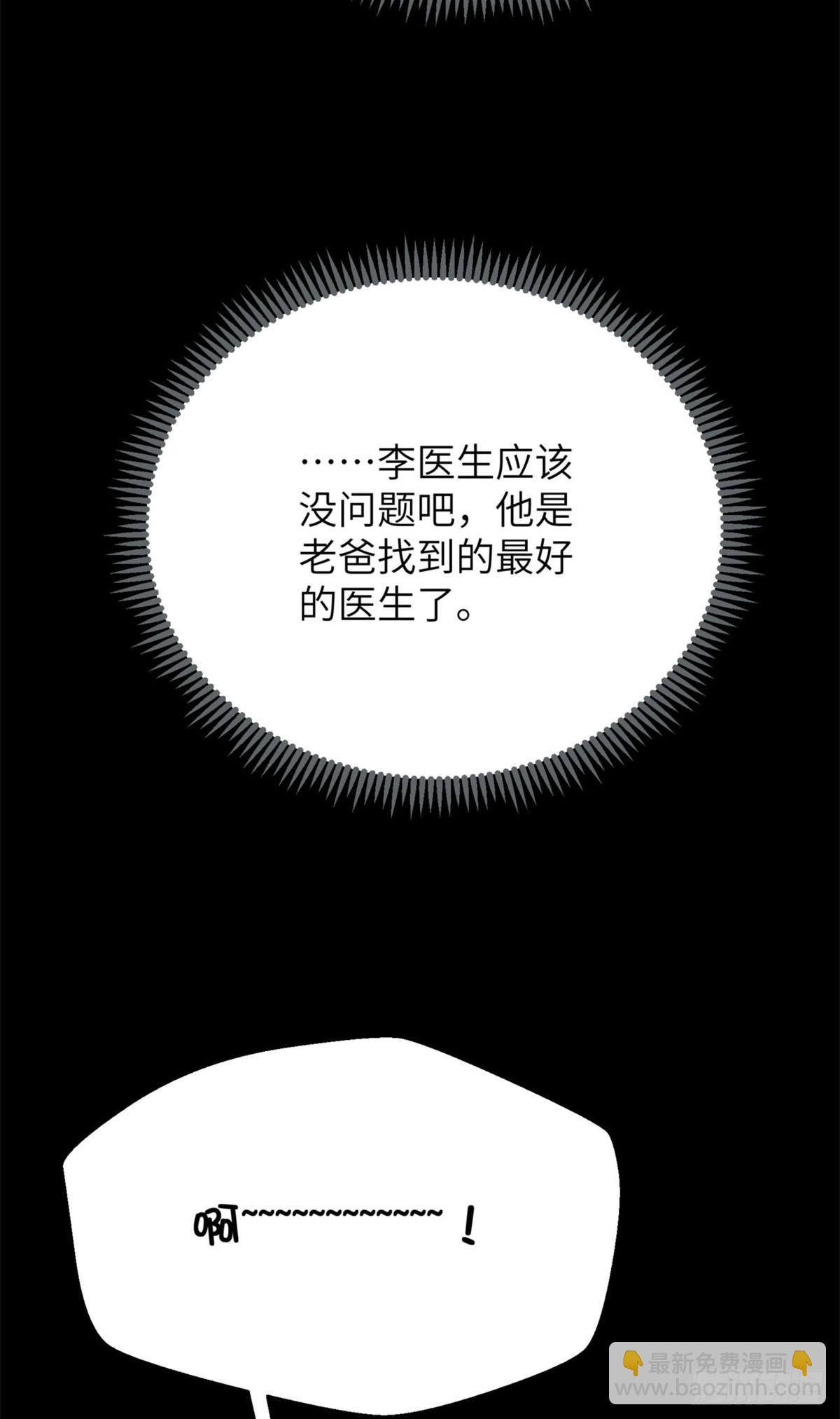 04 稀糖-第3话