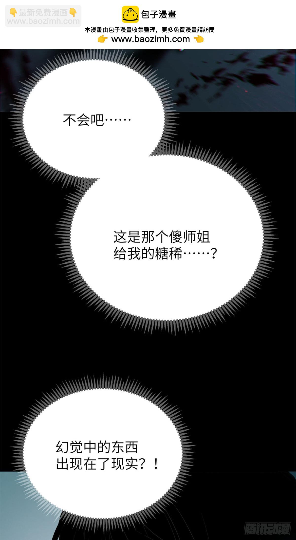 04 稀糖-第3话