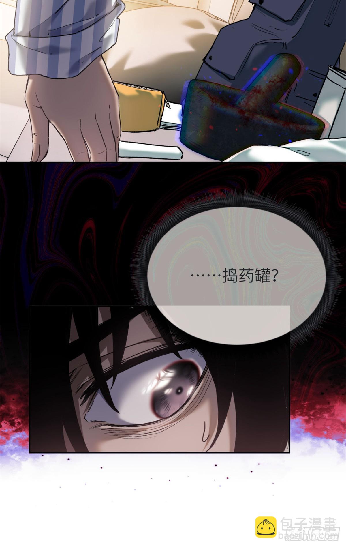 04 稀糖-第3话