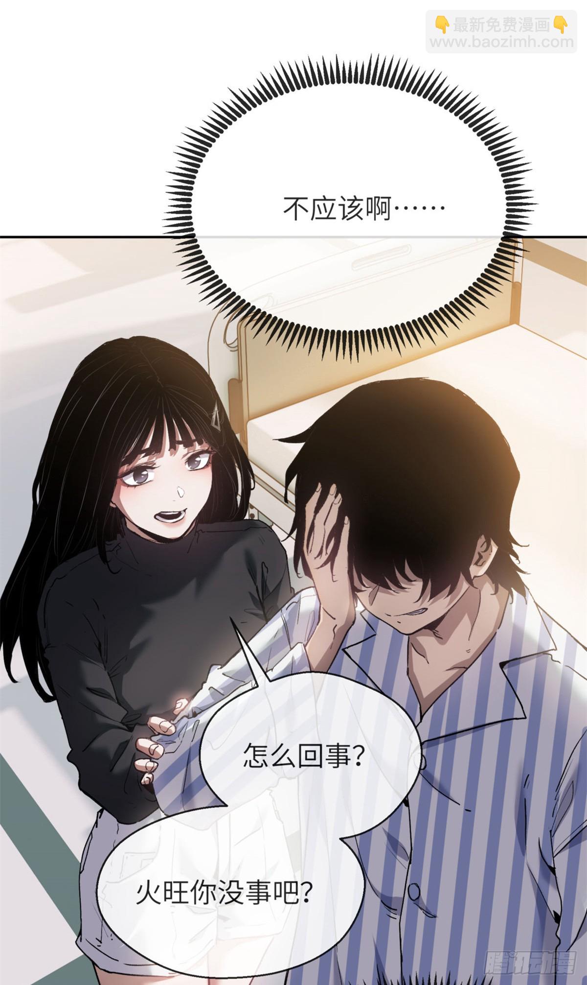 04 稀糖-第3话