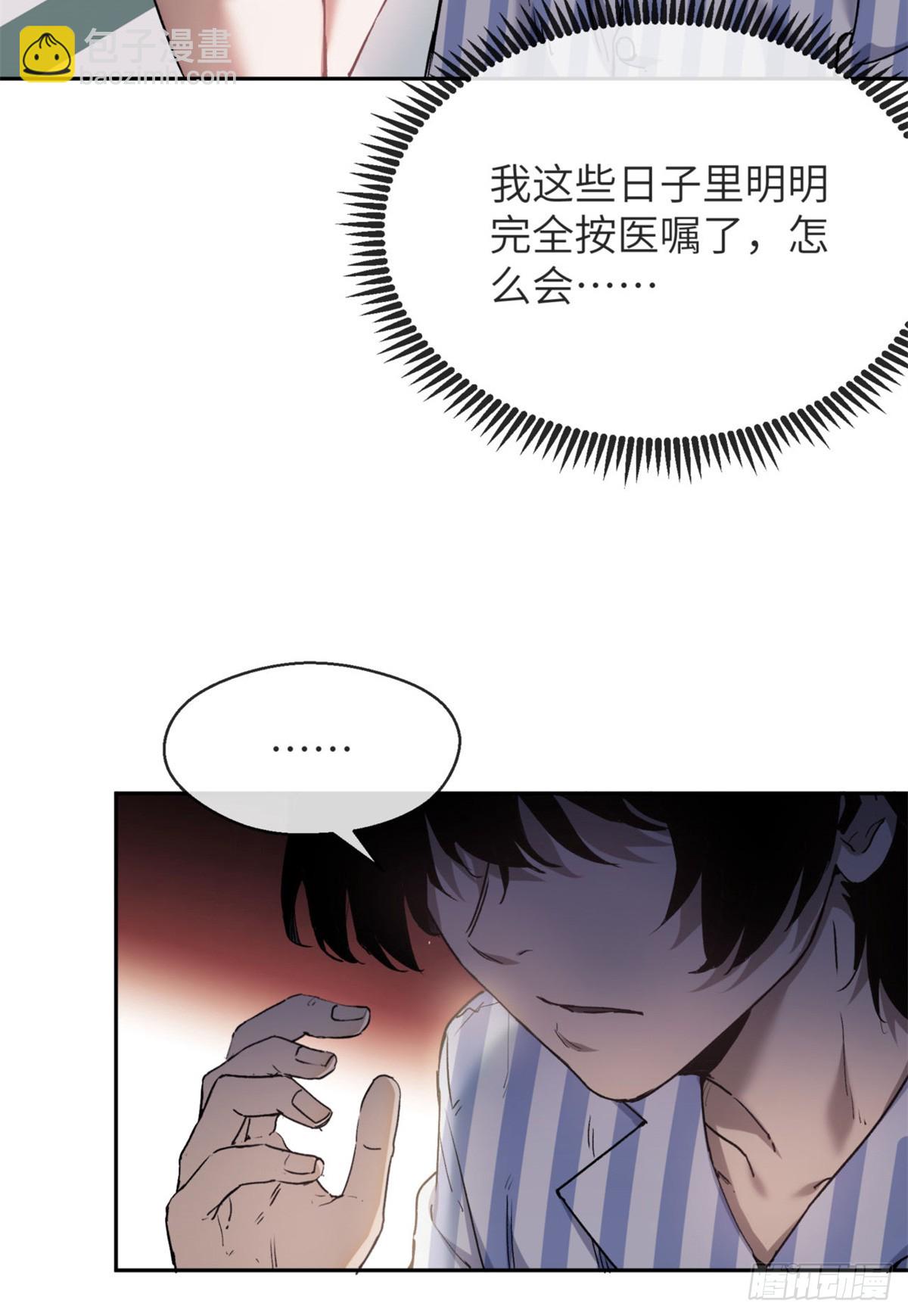 04 稀糖-第3话