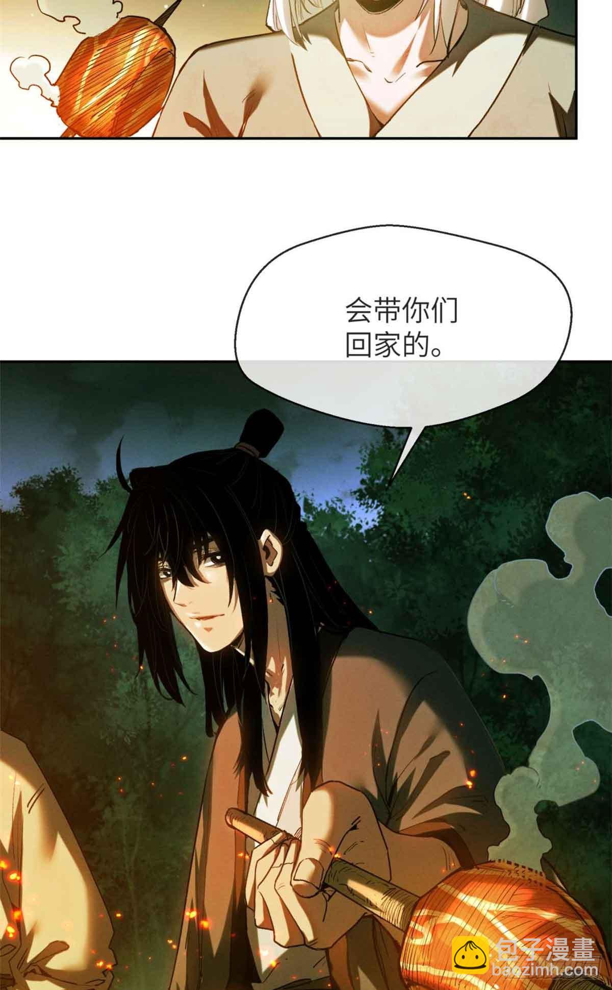 30 搭伙-第29话