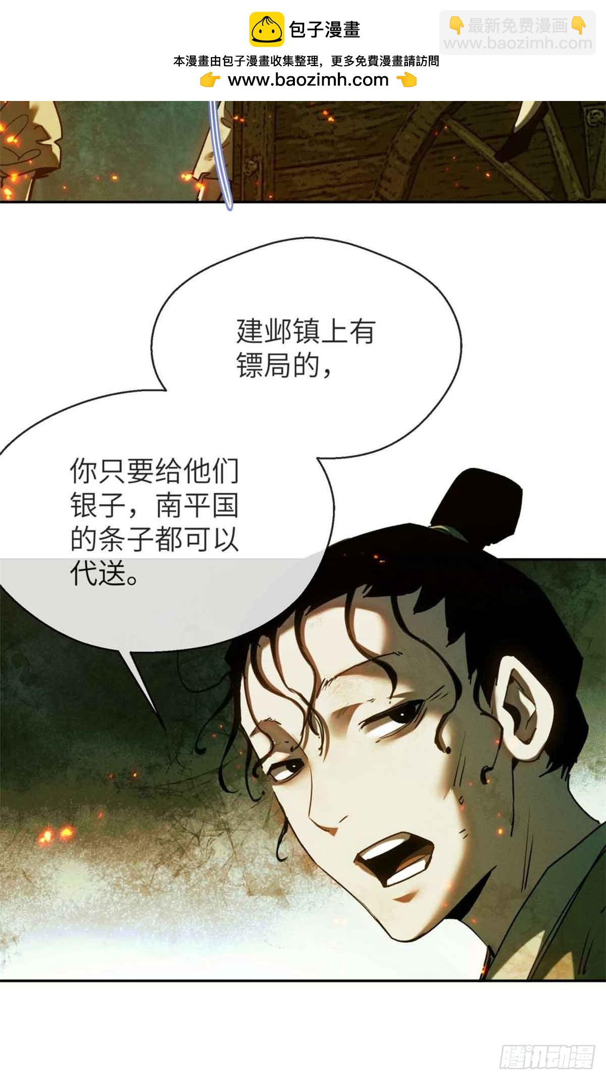 30 搭伙-第29话