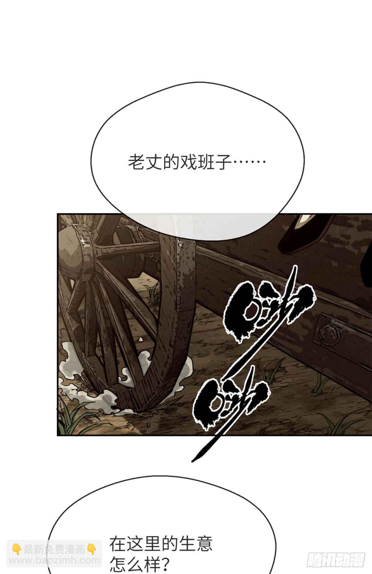 30 搭伙-第29话