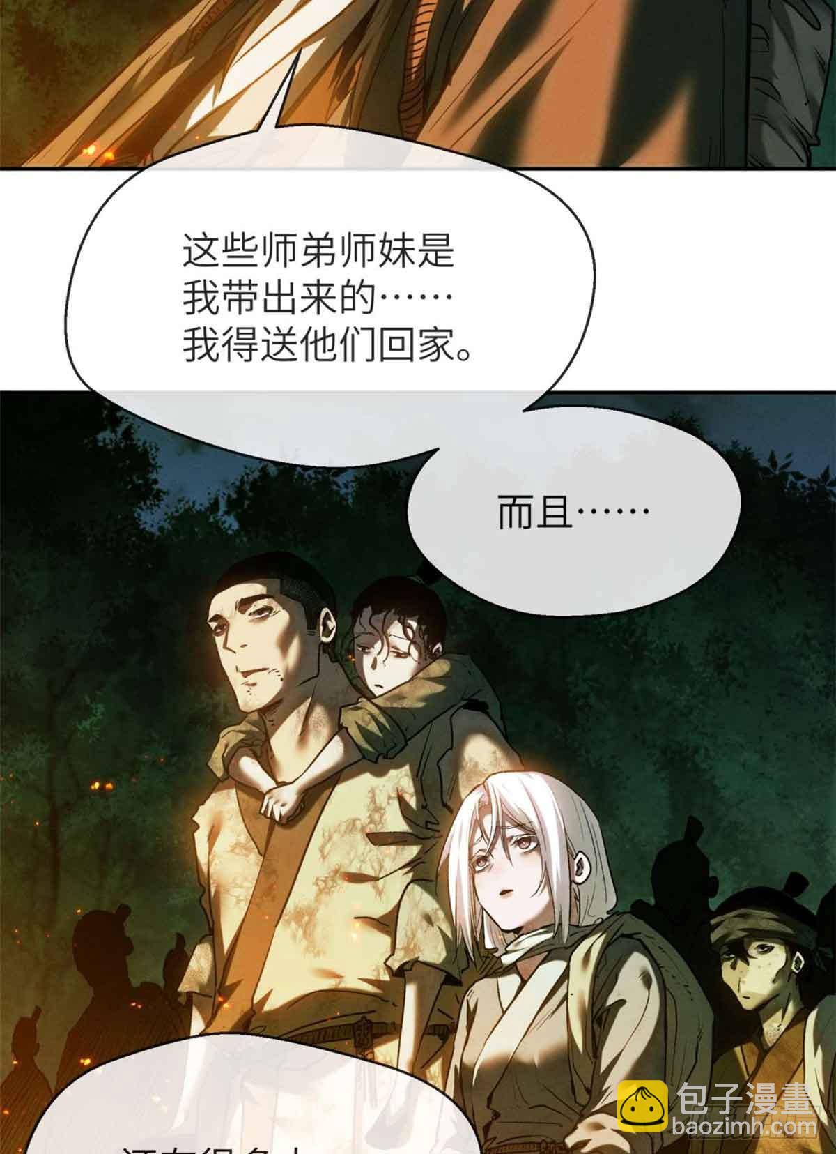 30 搭伙-第29话