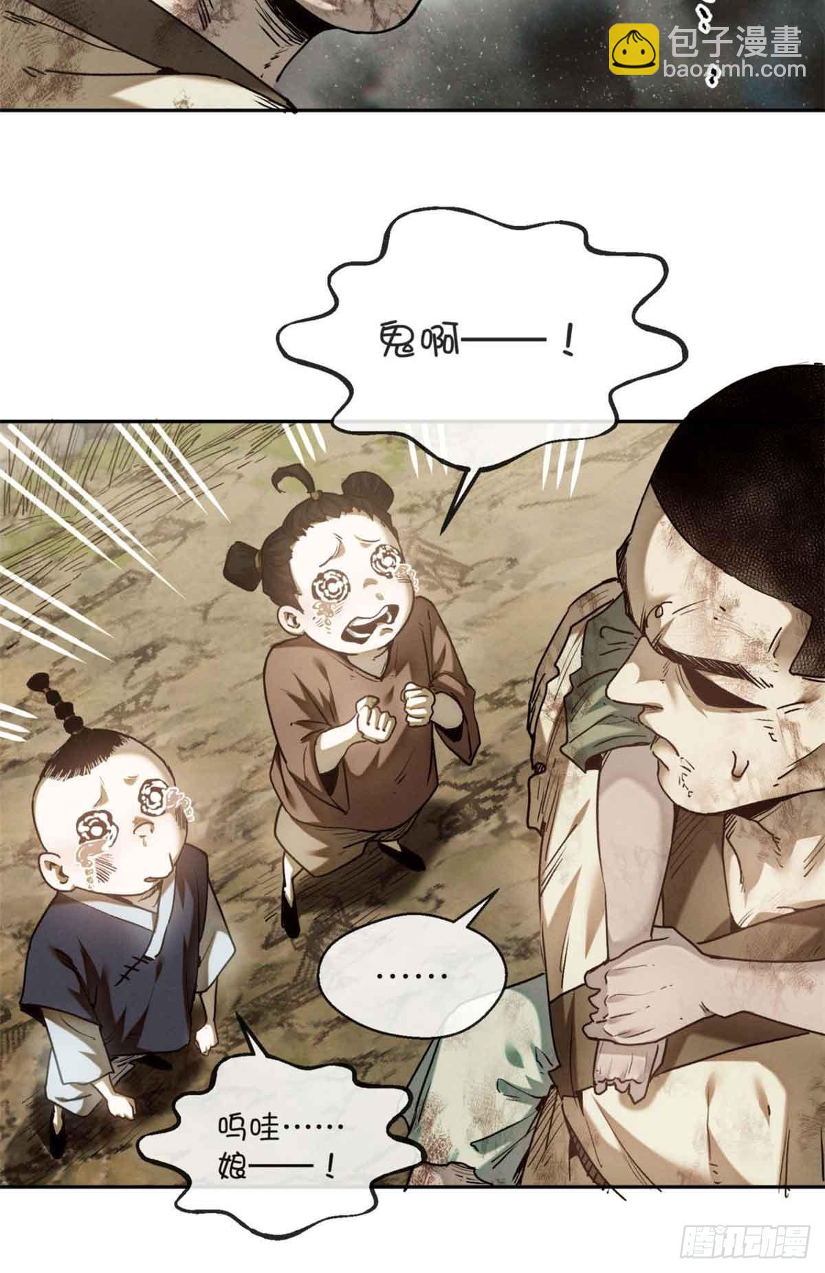 30 搭伙-第29话