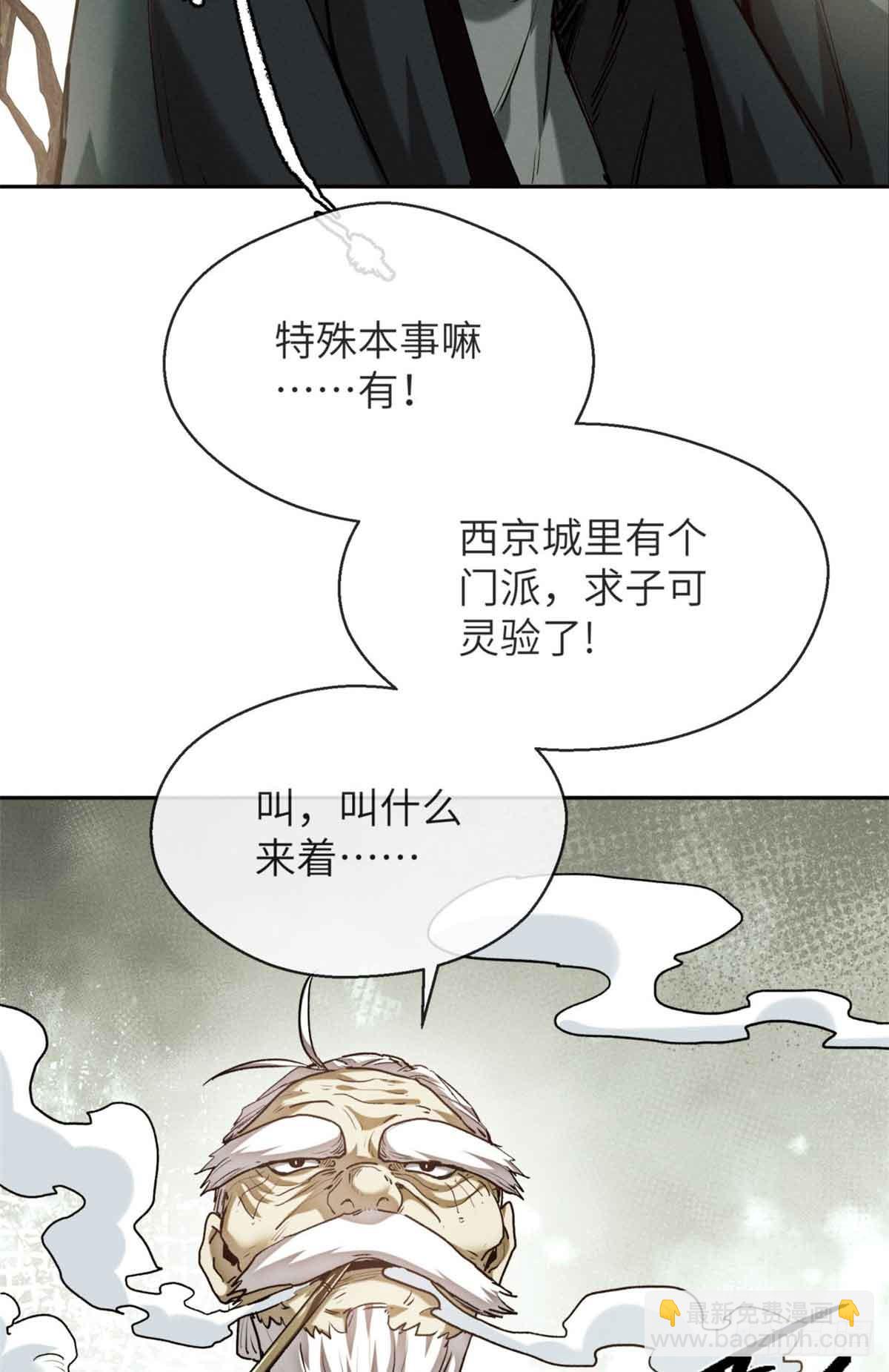 30 搭伙-第29话