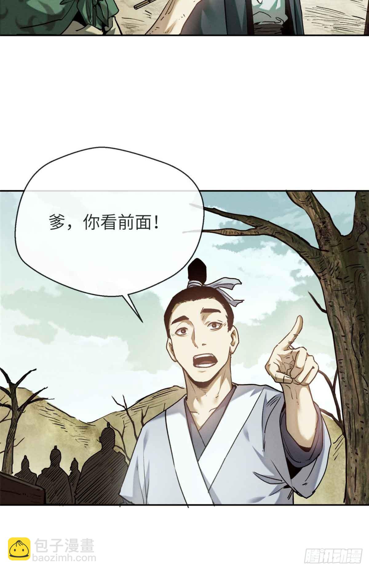 30 搭伙-第29话
