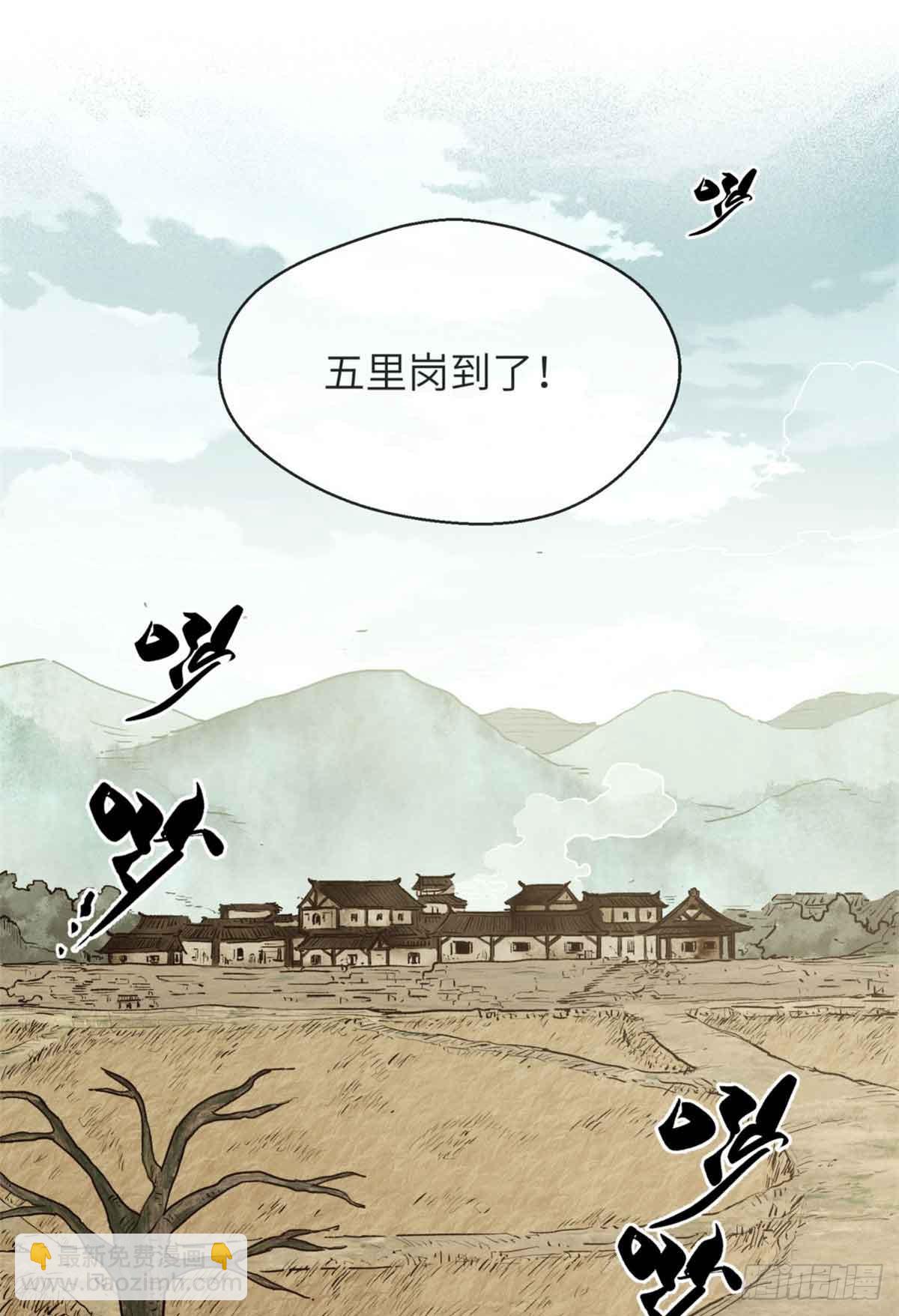 30 搭伙-第29话