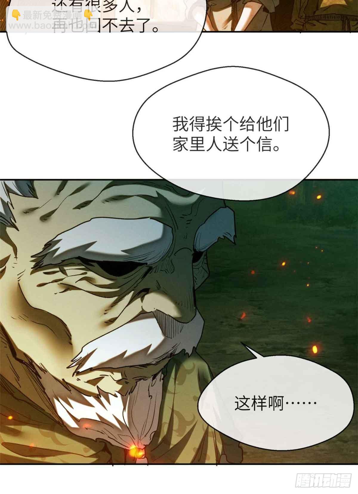 30 搭伙-第29话