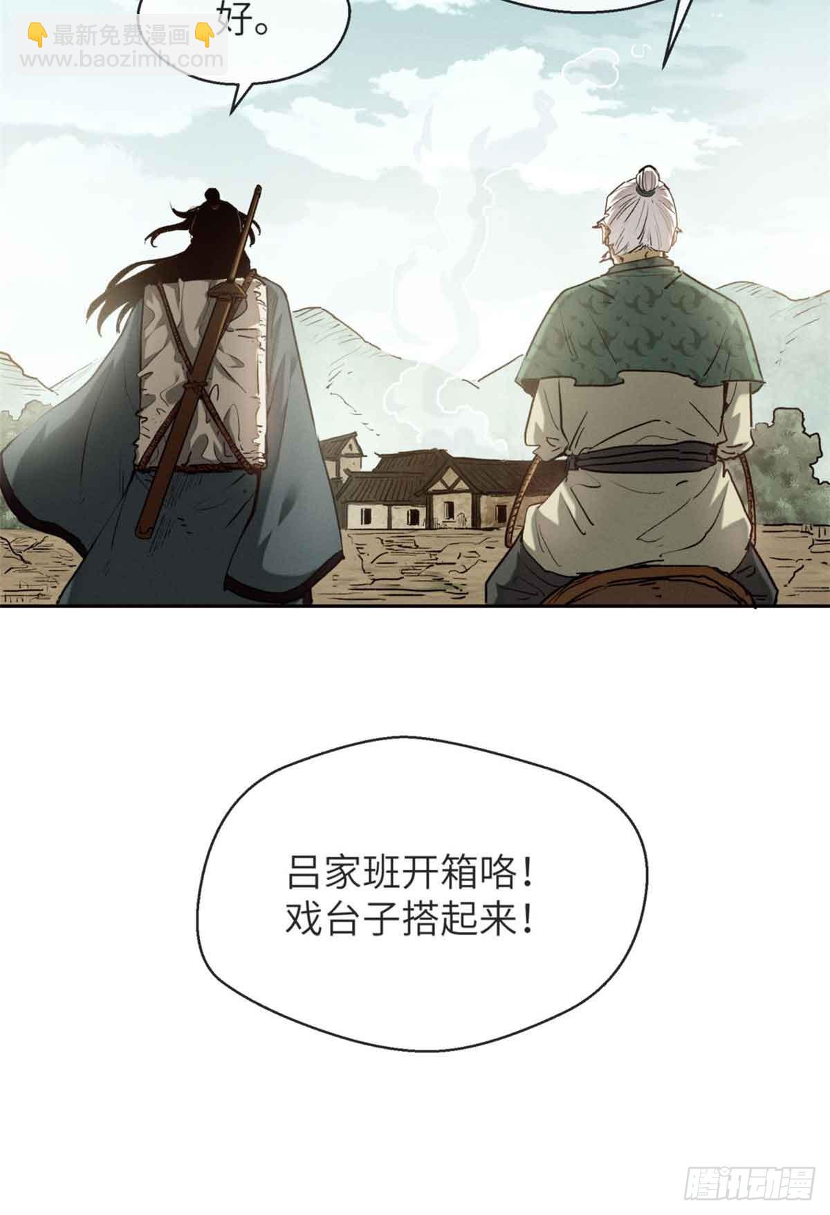 30 搭伙-第29话