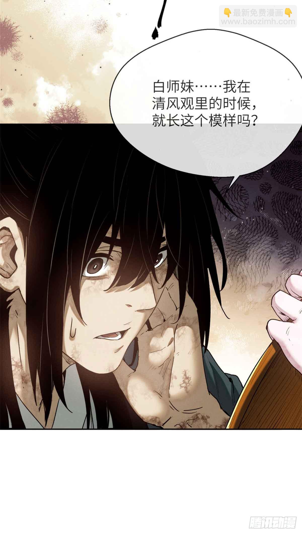 30 搭伙-第29话