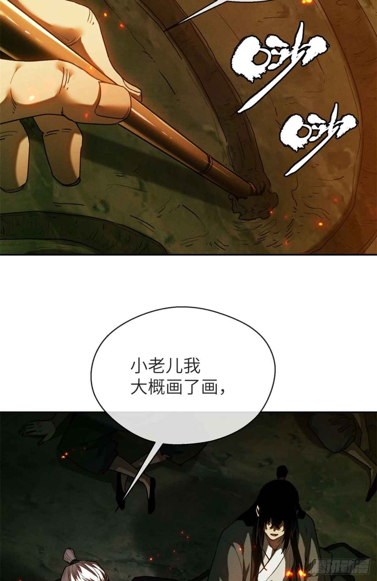 30 搭伙-第29话