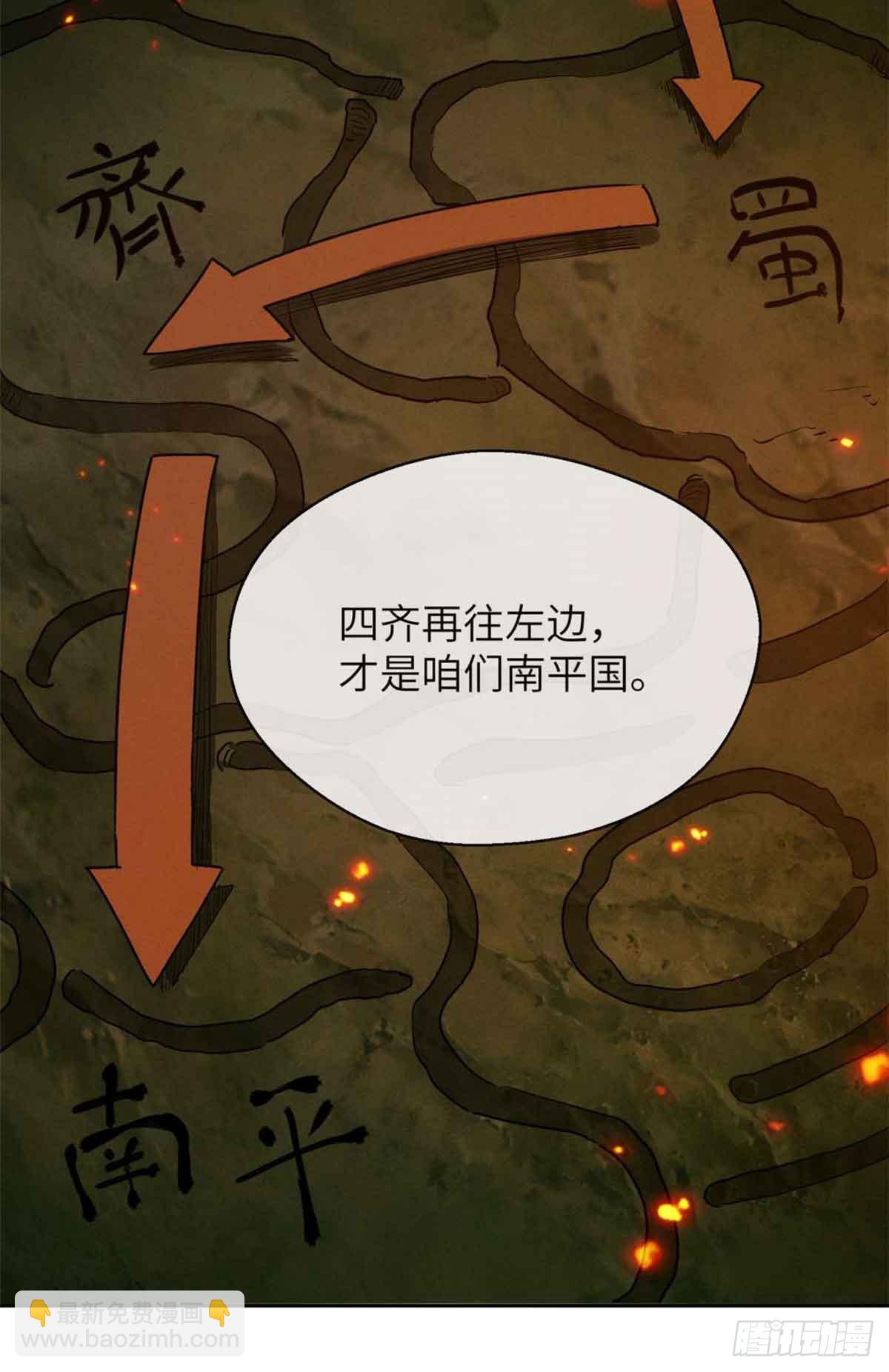 30 搭伙-第29话