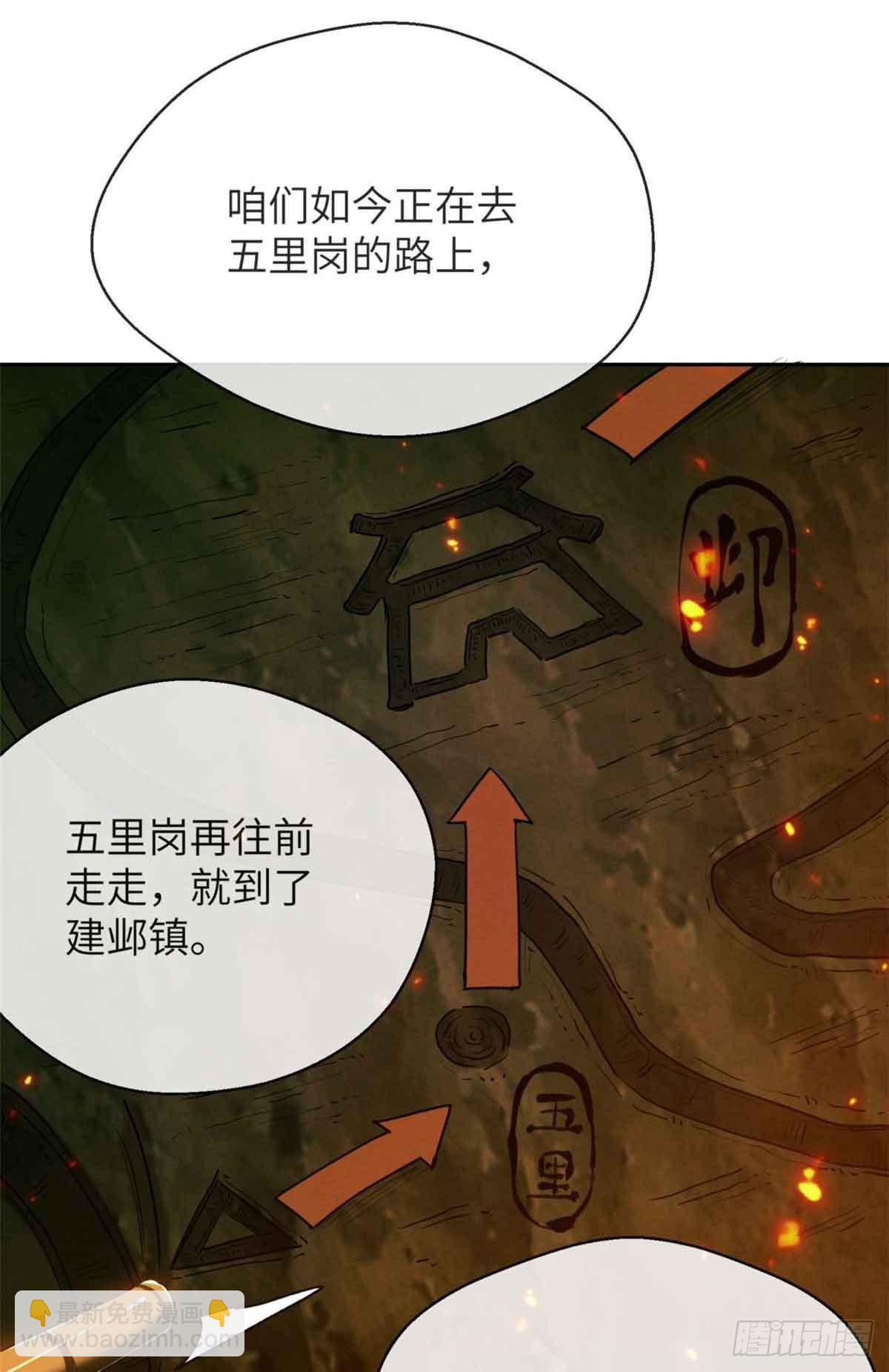 30 搭伙-第29话