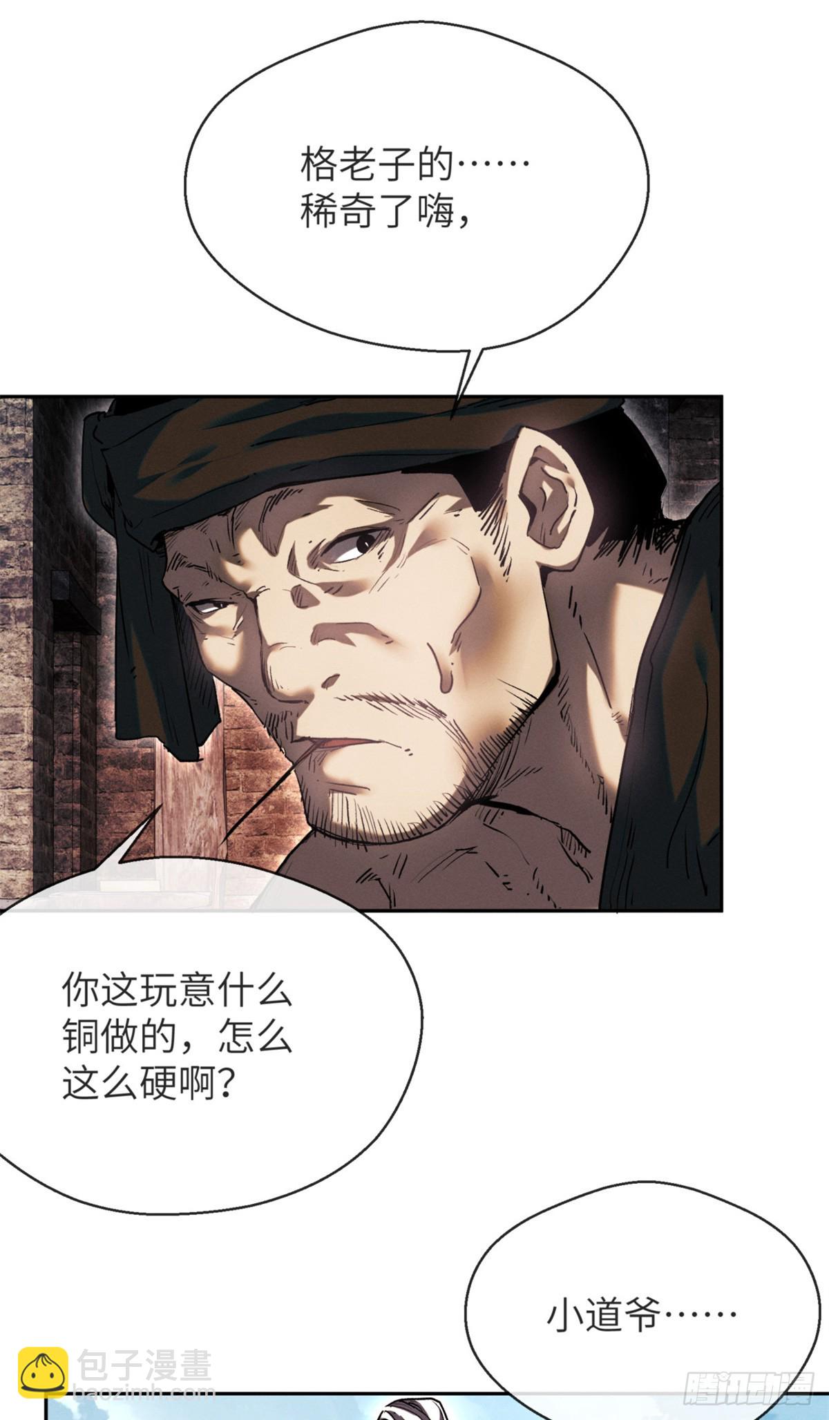 32 摇铃-第31话