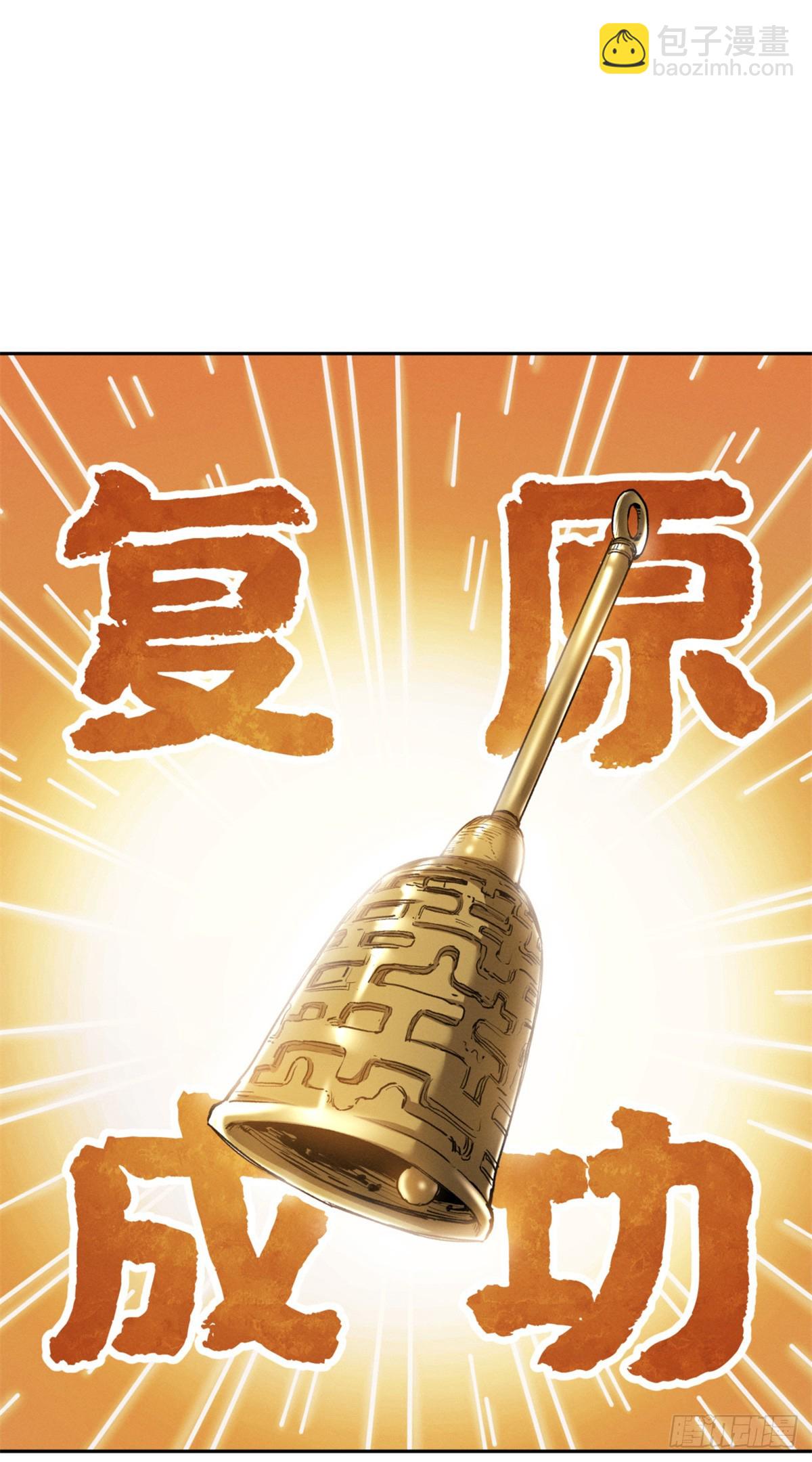 32 摇铃-第31话