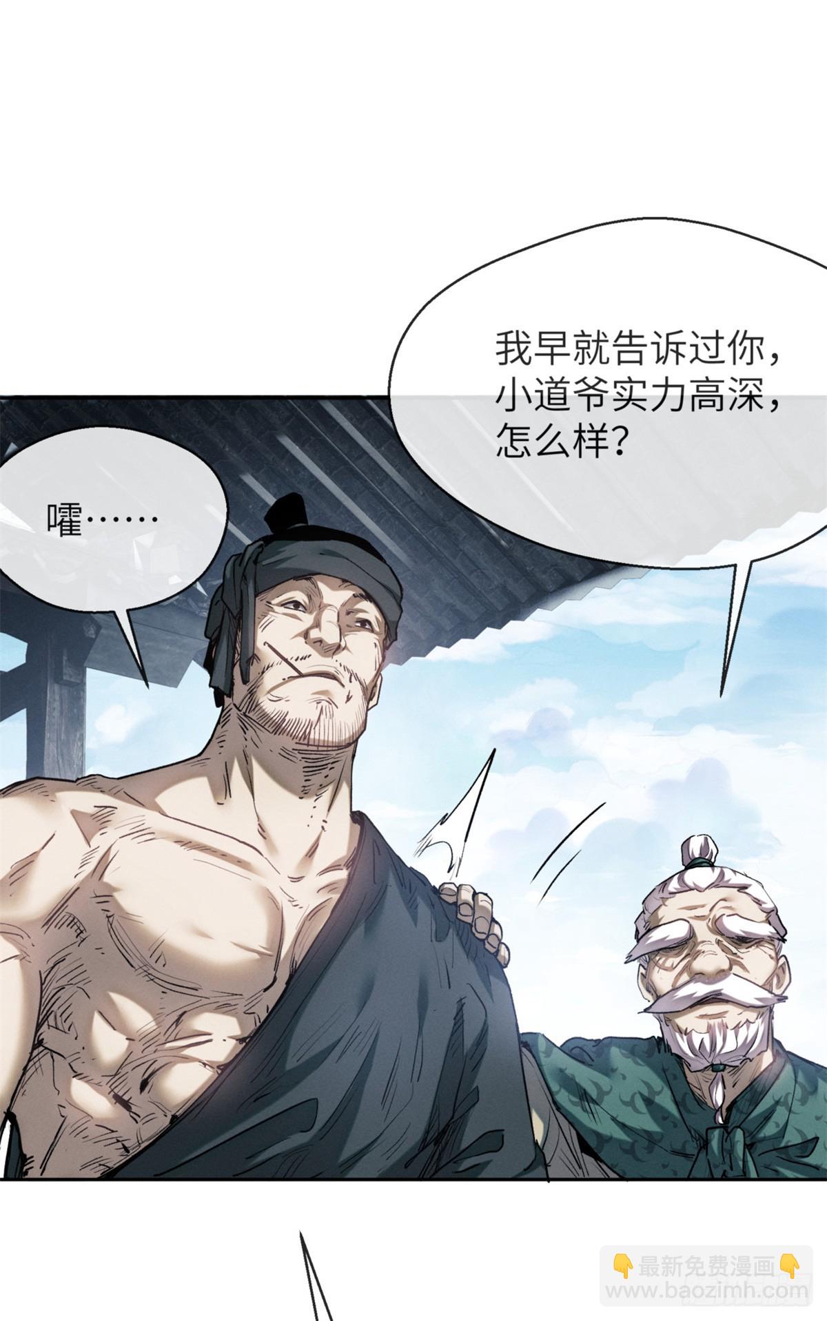32 摇铃-第31话