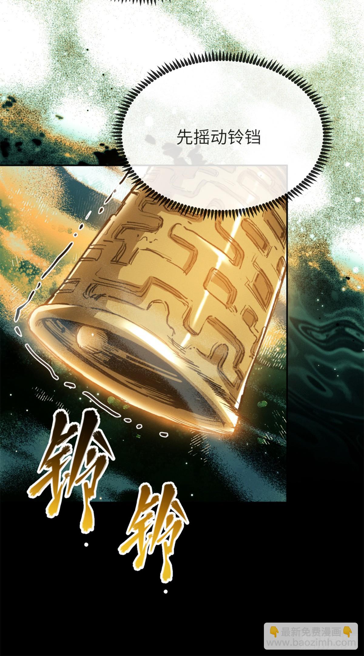 32 摇铃-第31话