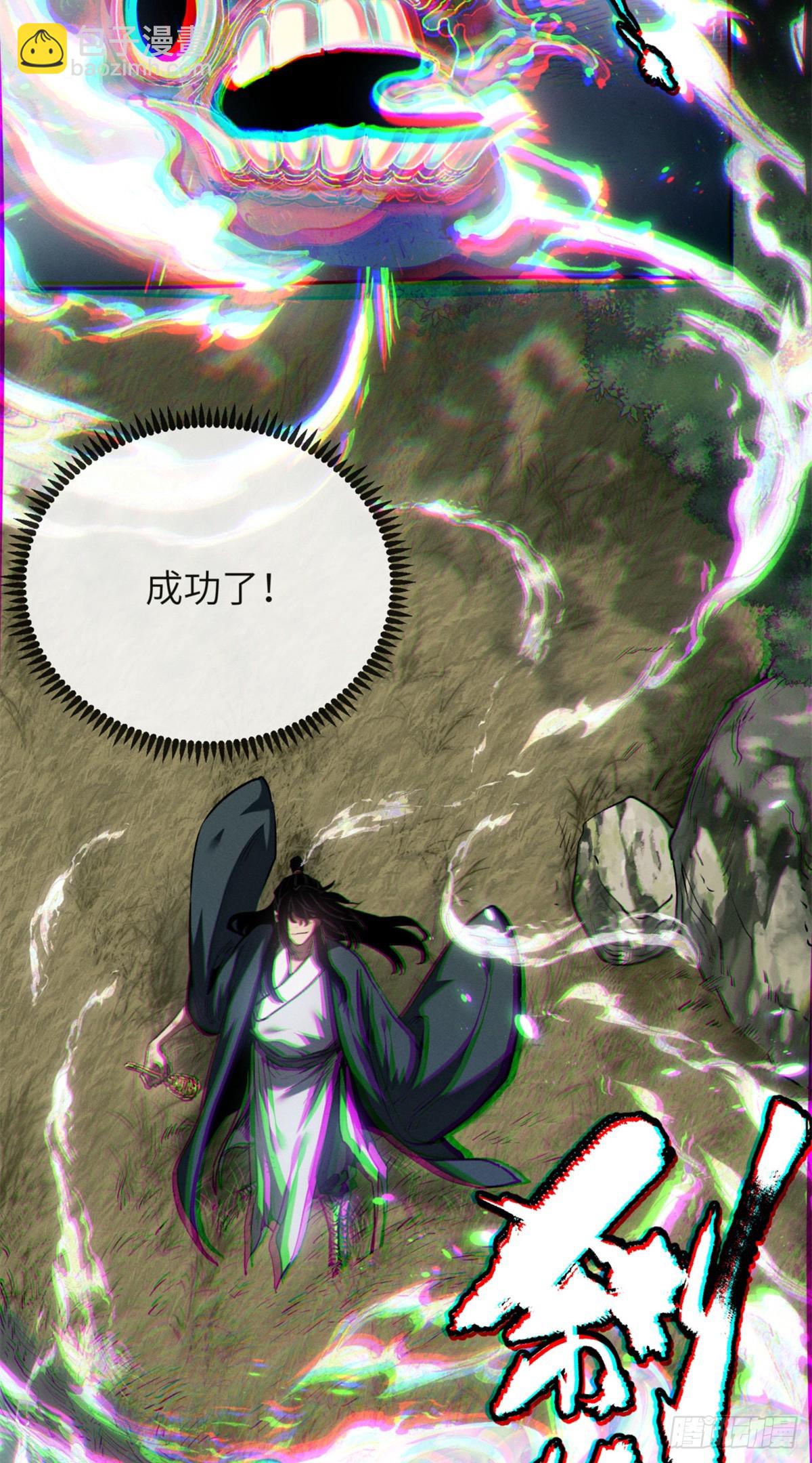 32 摇铃-第31话