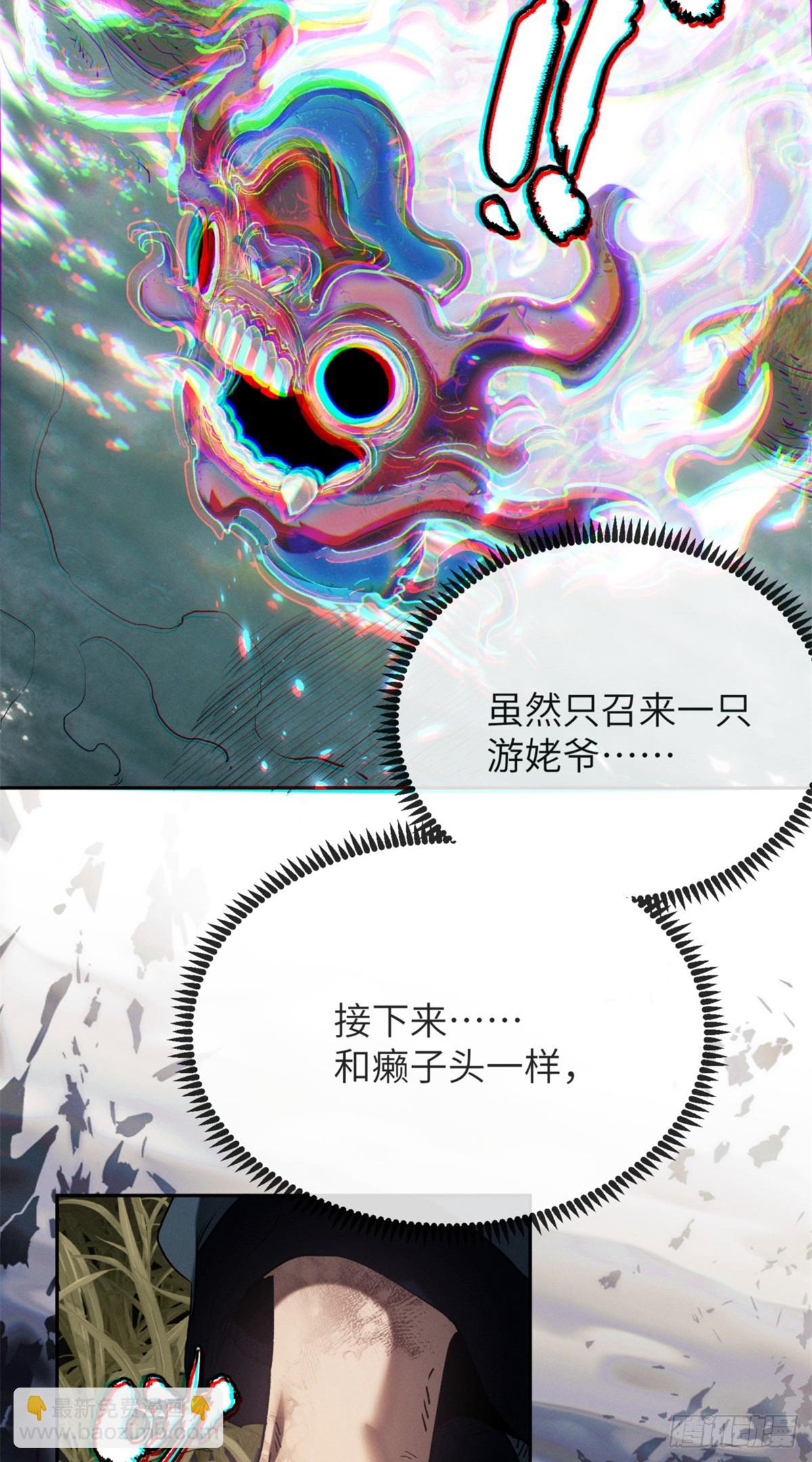 32 摇铃-第31话