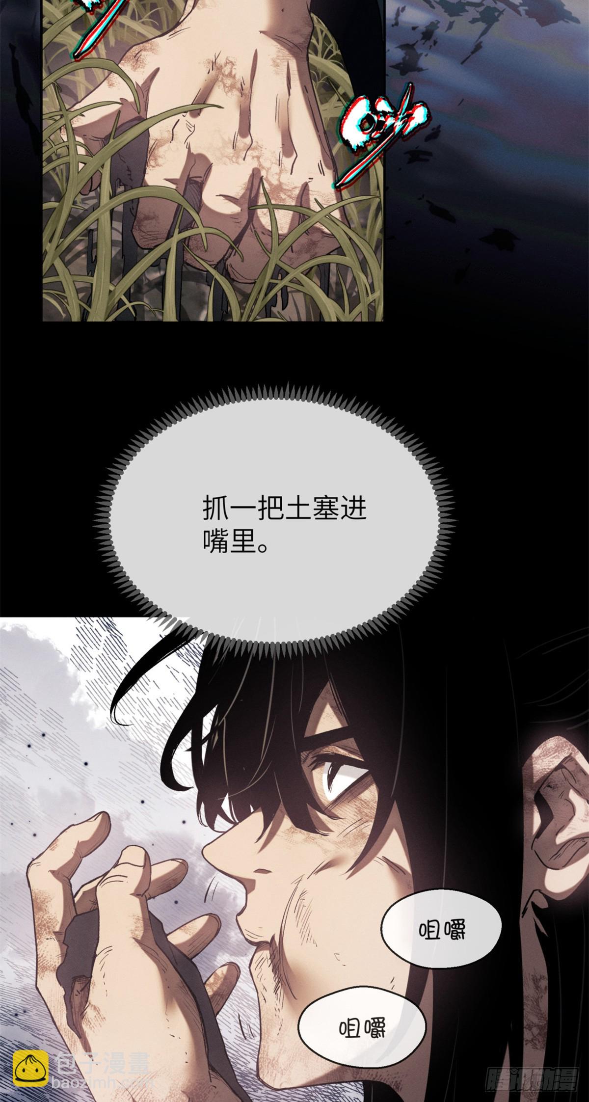 32 摇铃-第31话