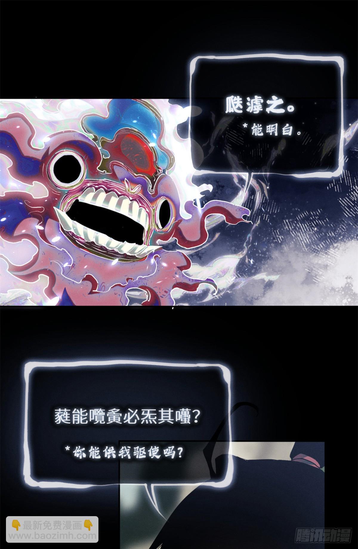 32 摇铃-第31话