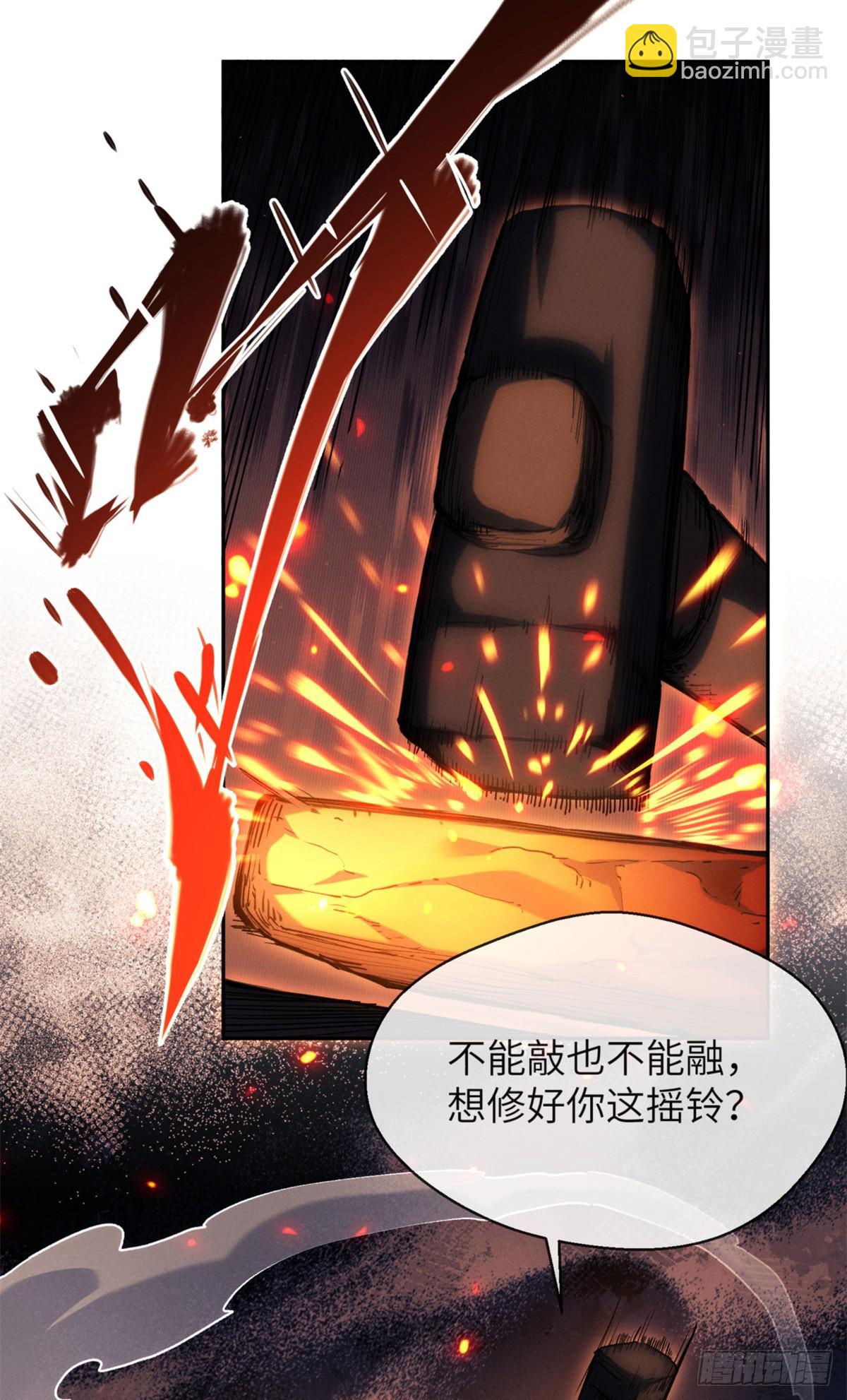 32 摇铃-第31话