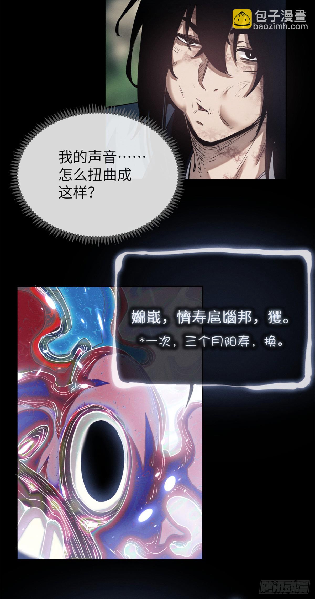 32 摇铃-第31话