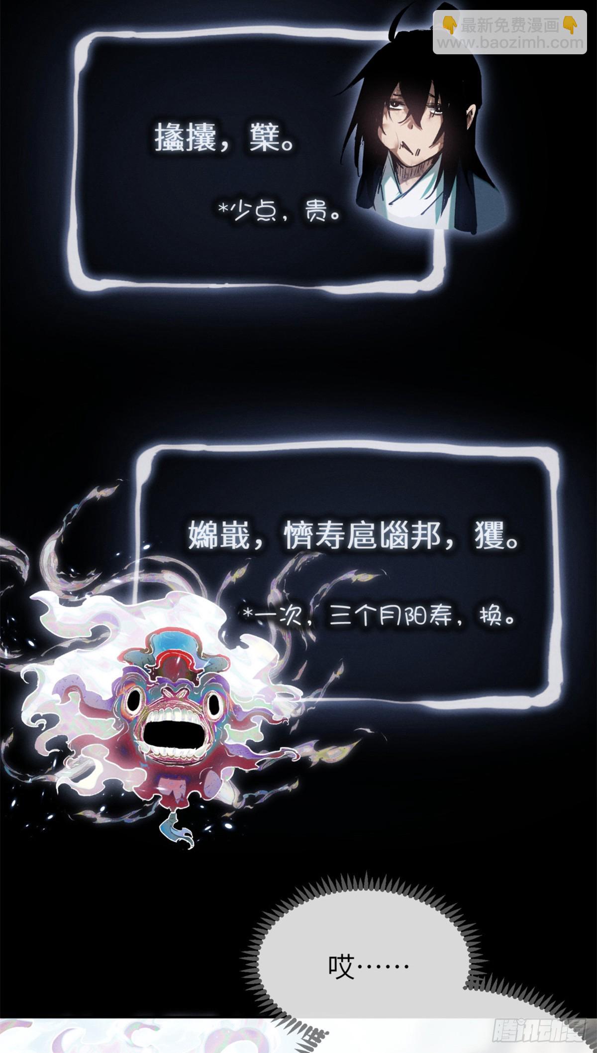 32 摇铃-第31话