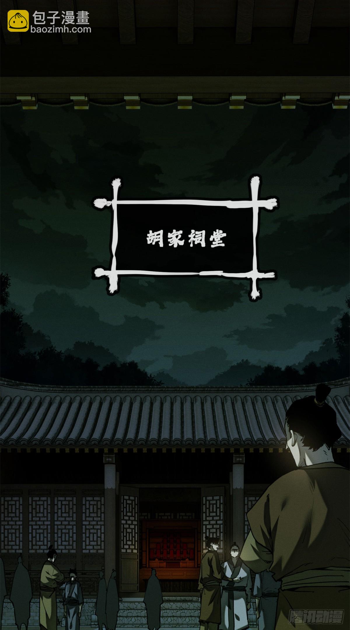 32 摇铃-第31话