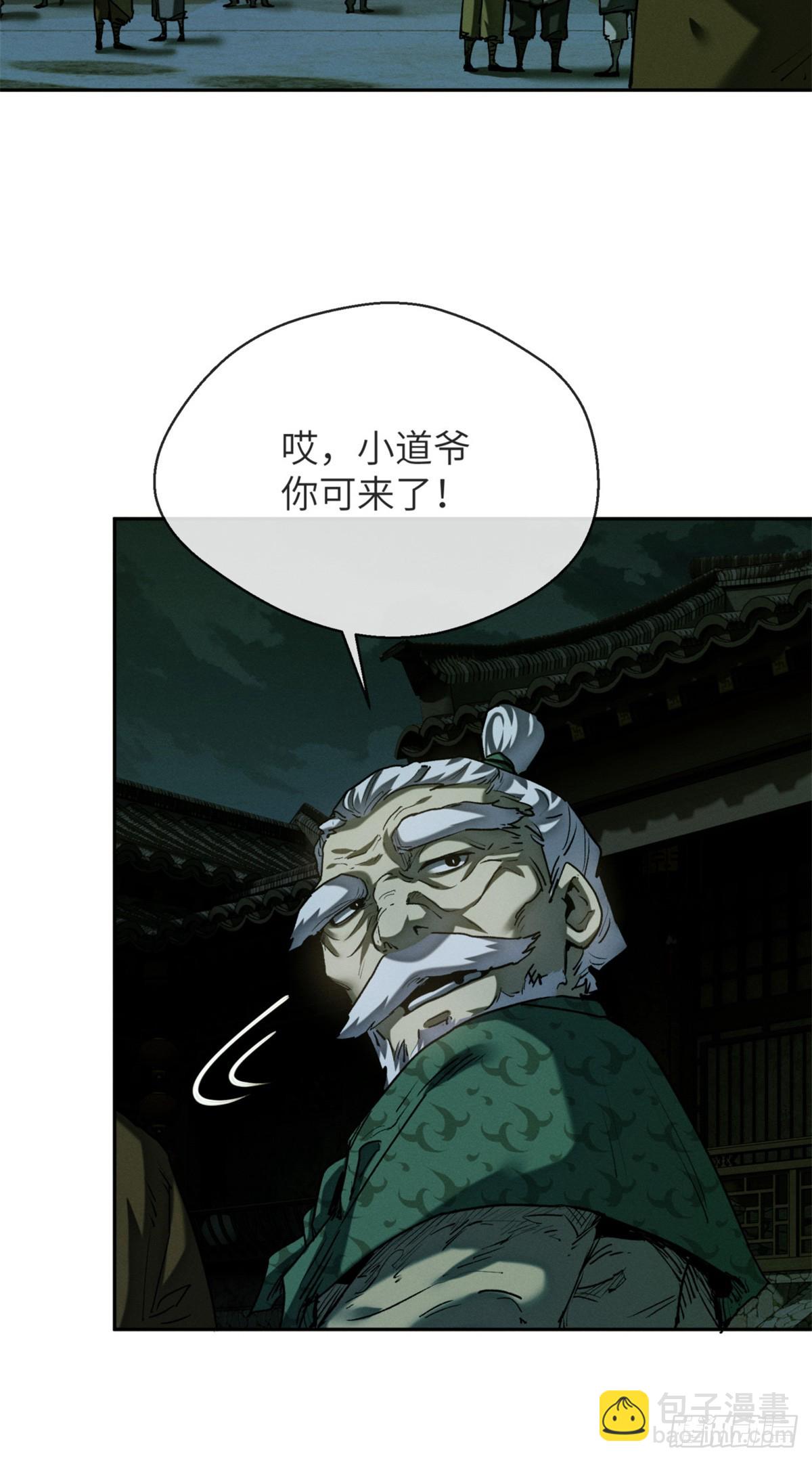 32 摇铃-第31话