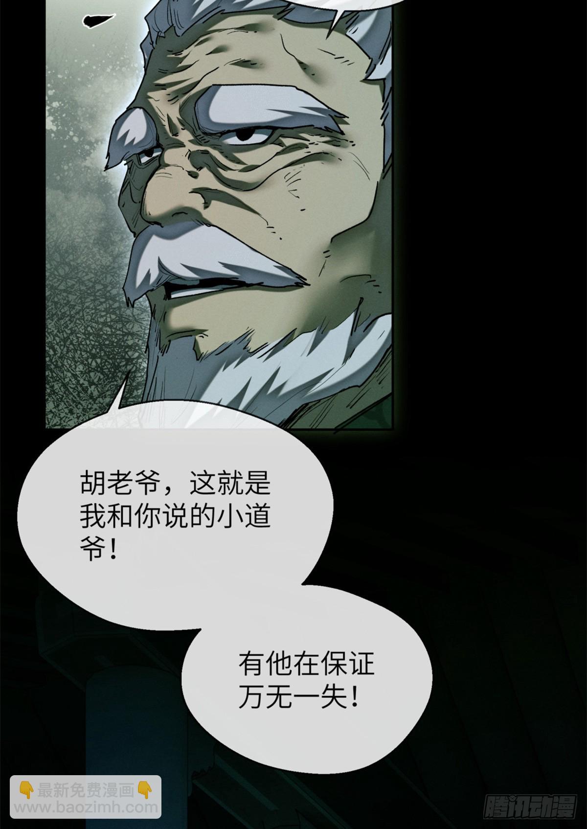 32 摇铃-第31话