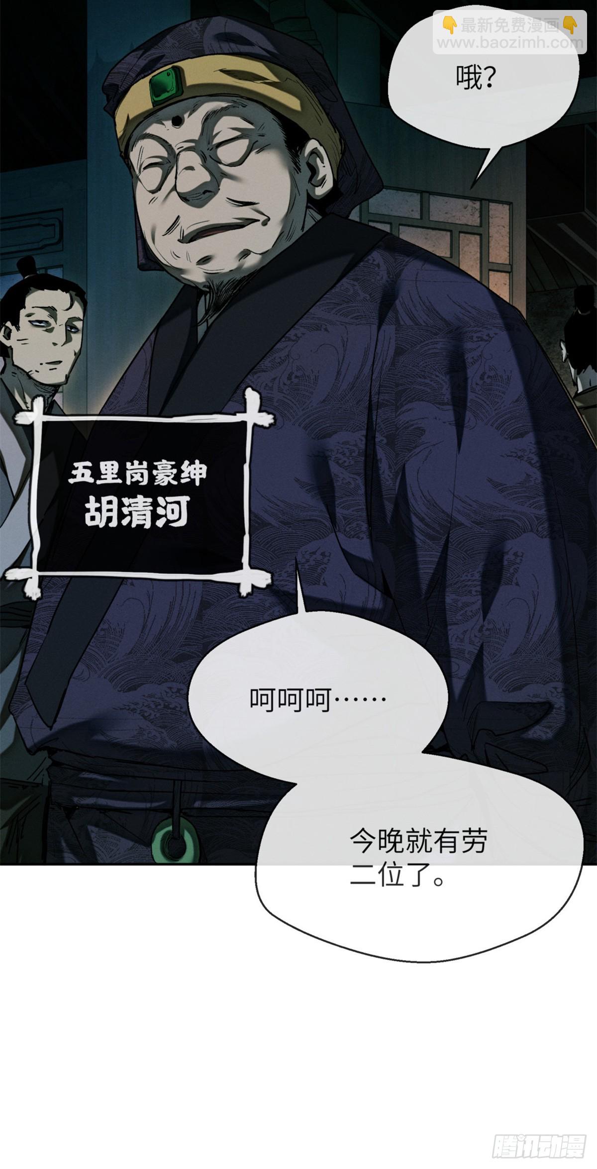 32 摇铃-第31话