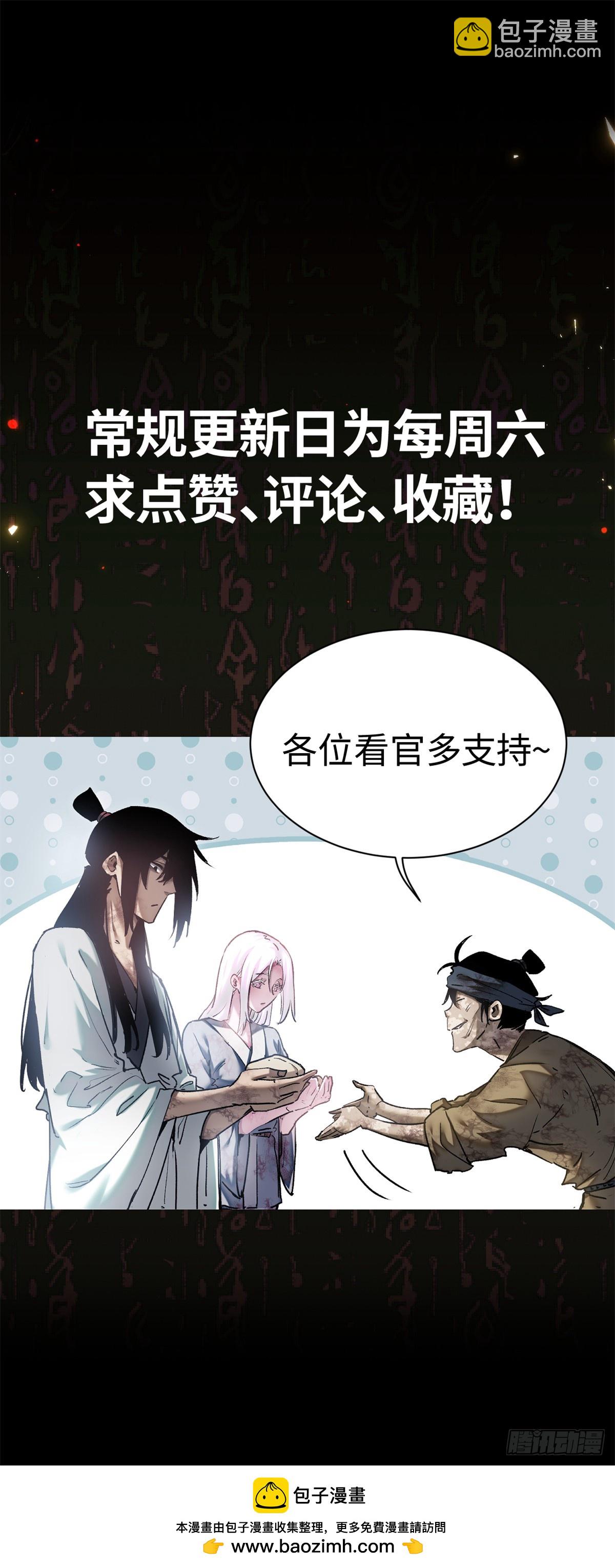 32 摇铃-第31话