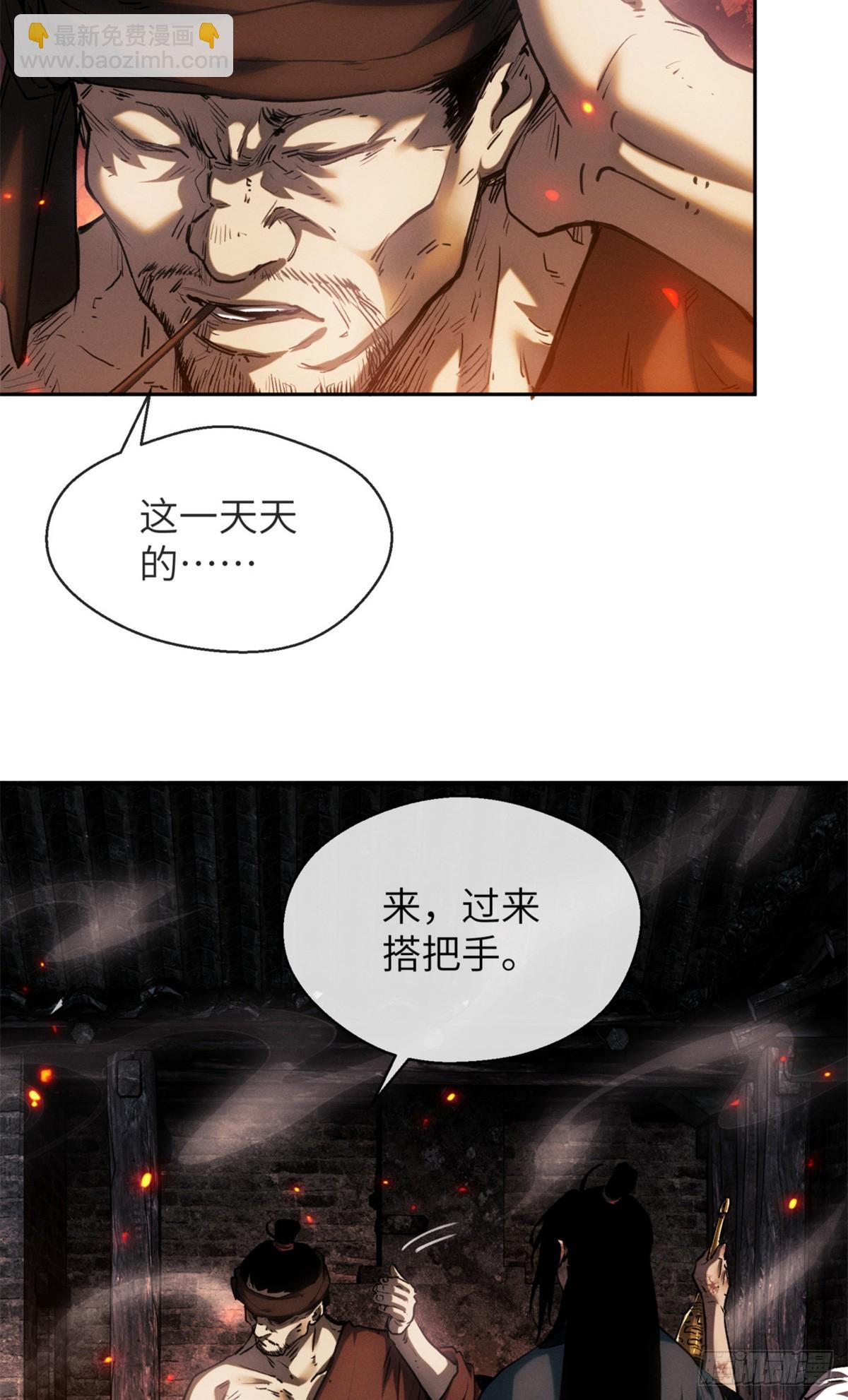 32 摇铃-第31话
