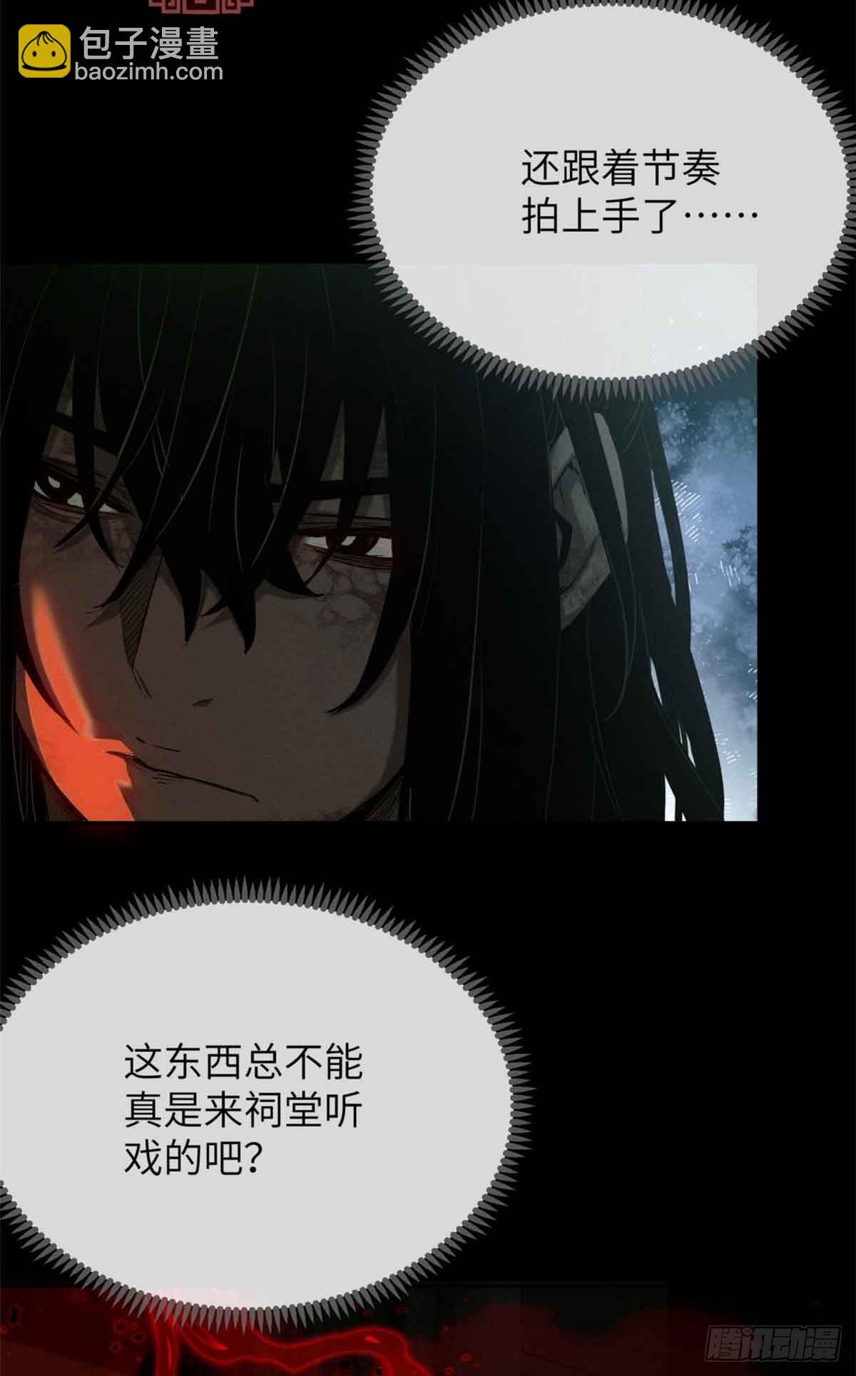 34 恐惧-第33话