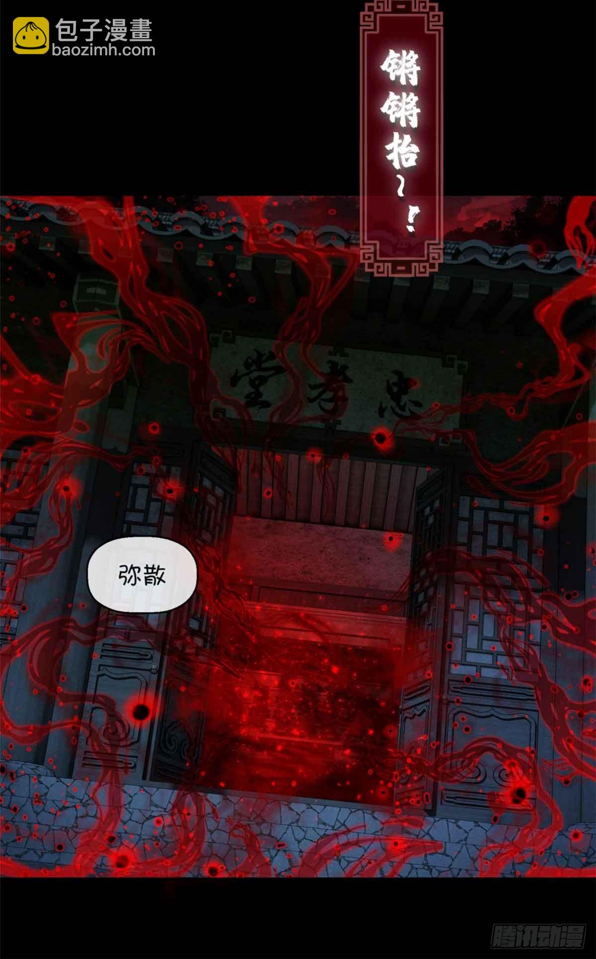 34 恐惧-第33话
