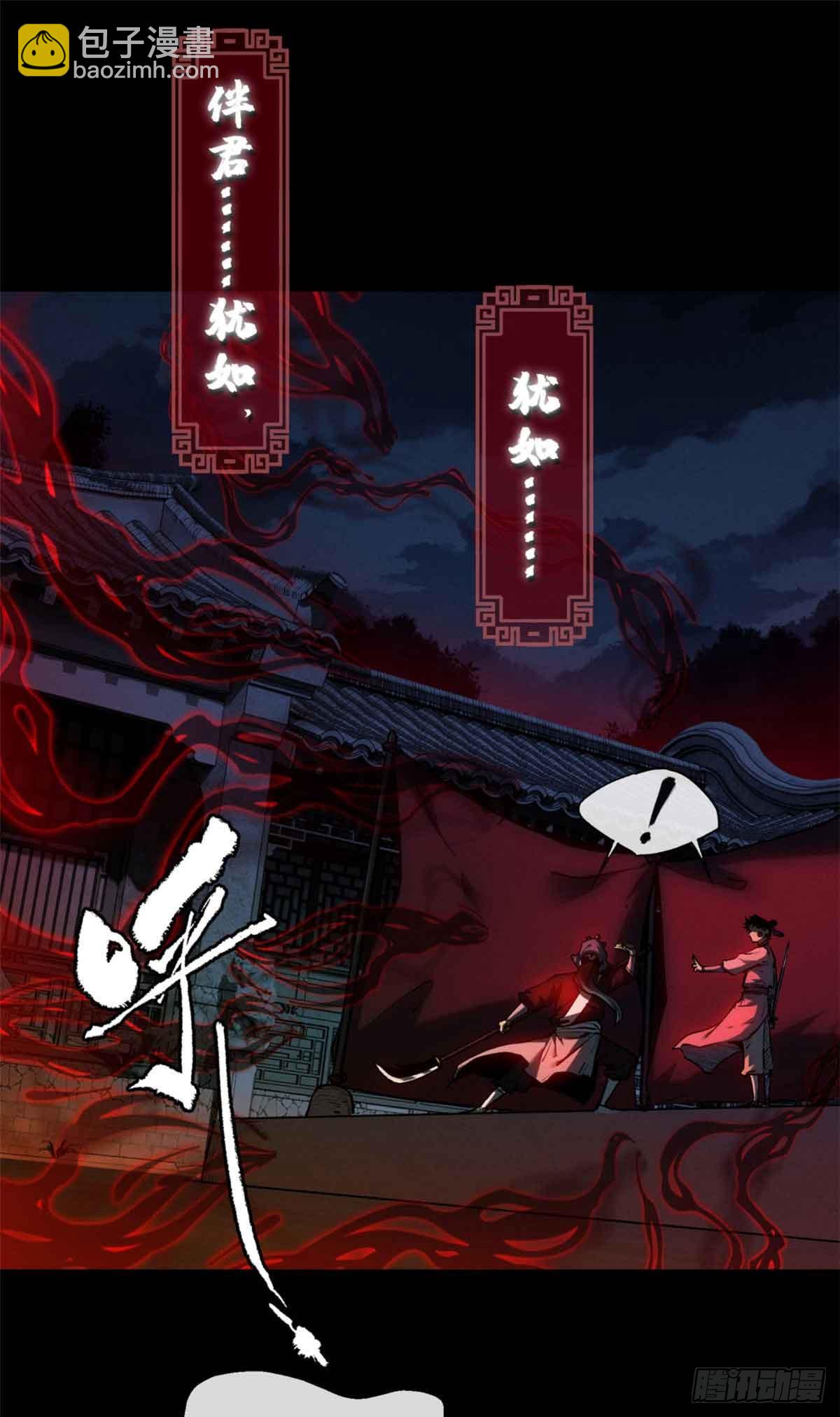 34 恐惧-第33话