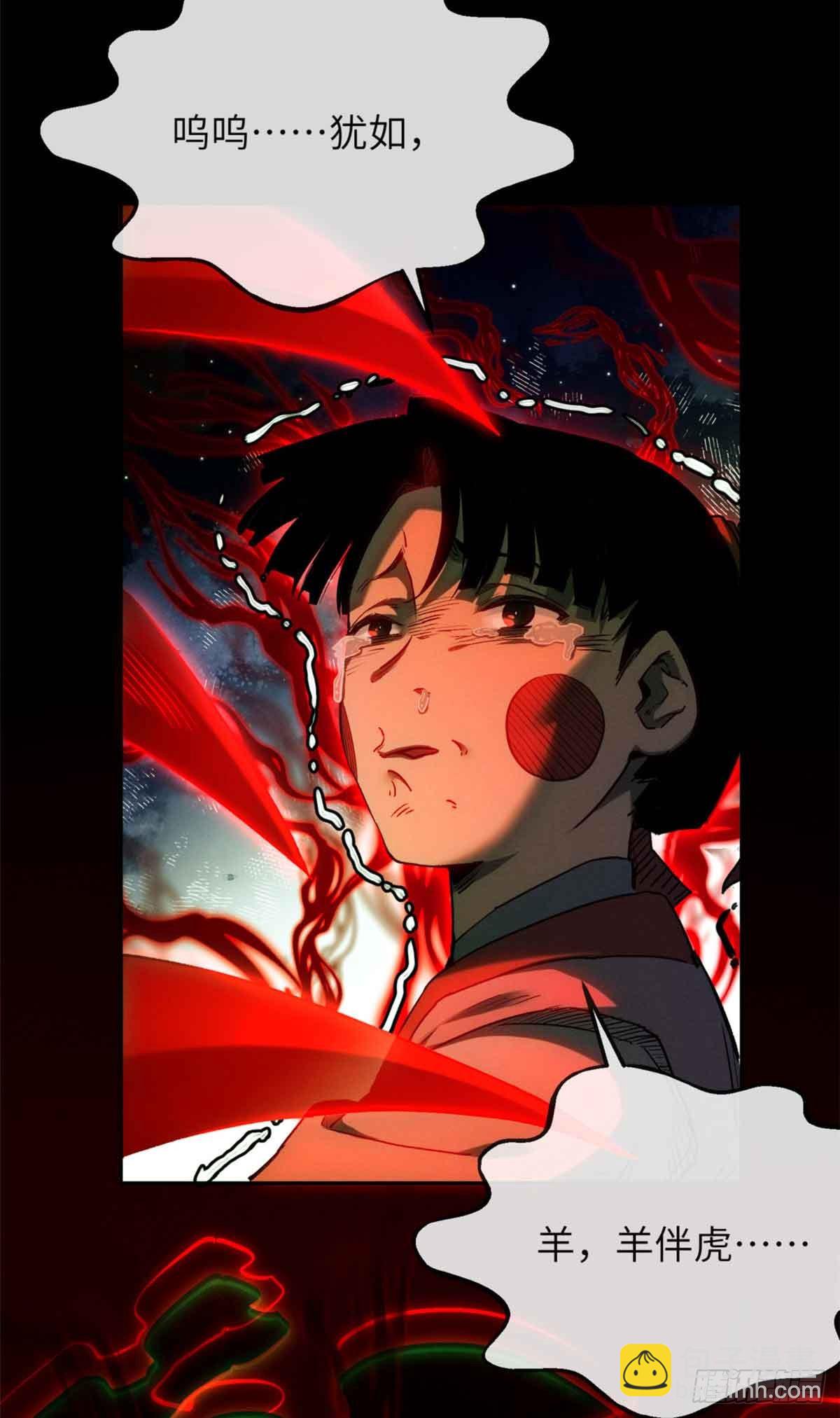 34 恐惧-第33话