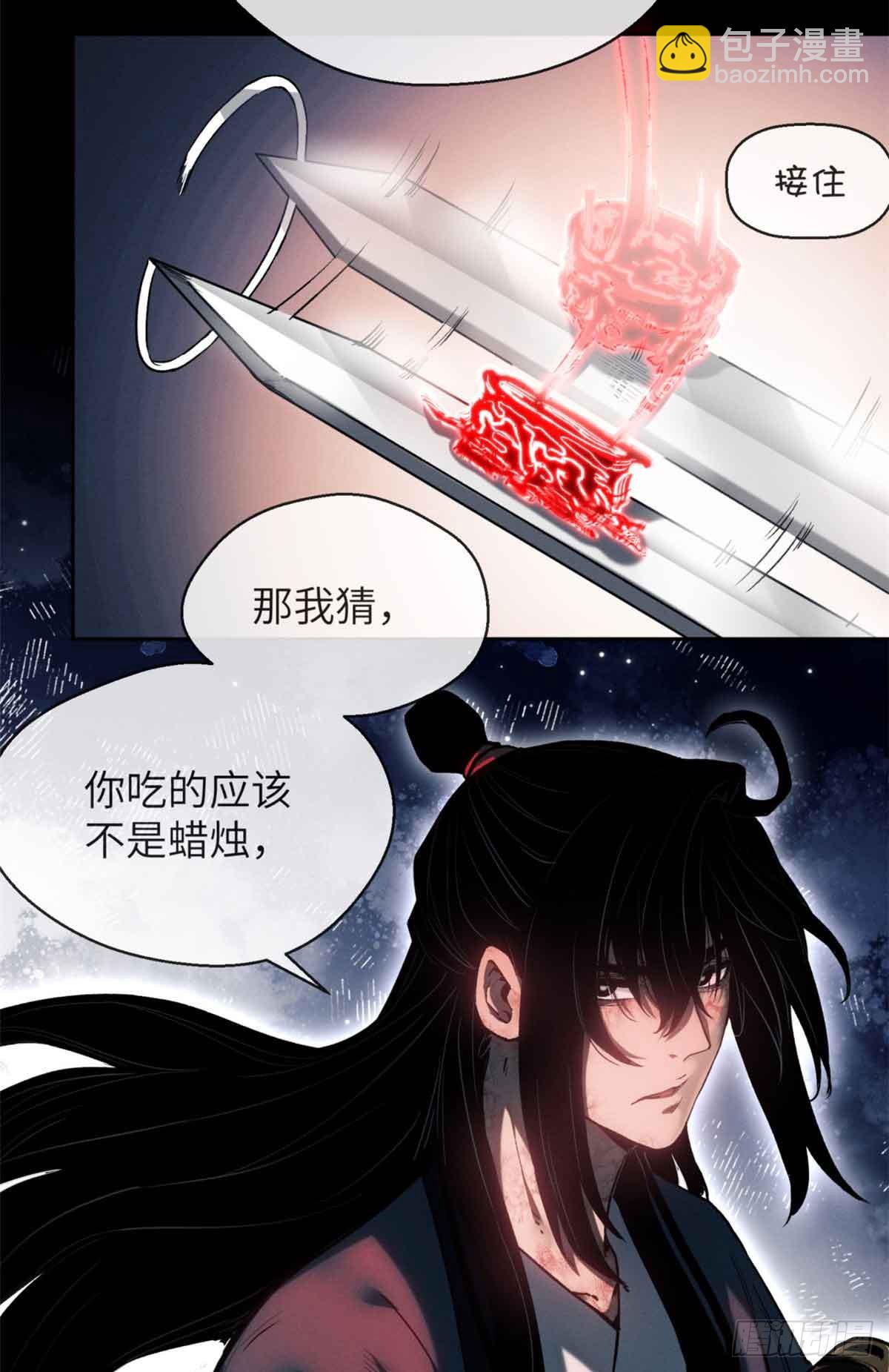 34 恐惧-第33话