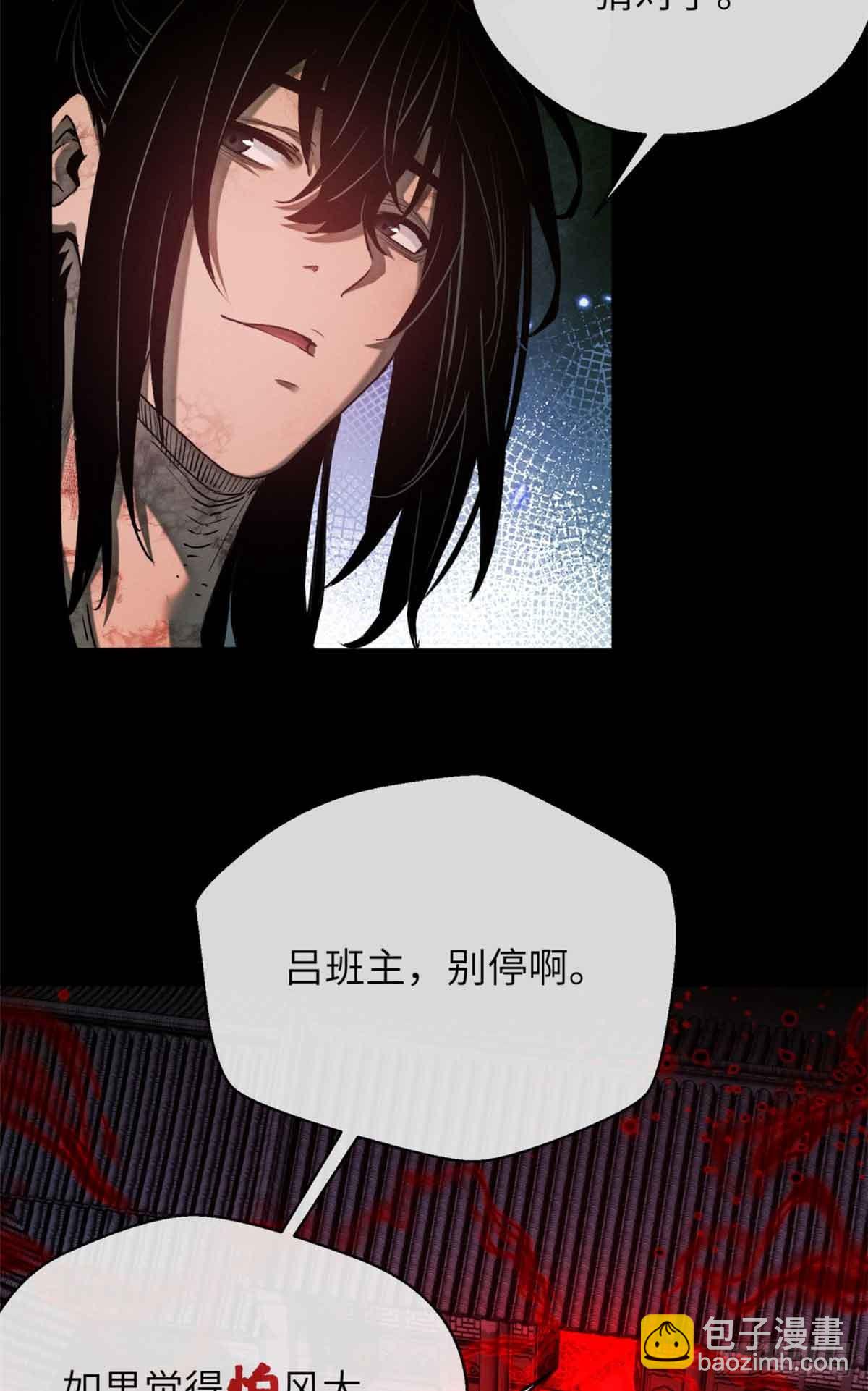 34 恐惧-第33话