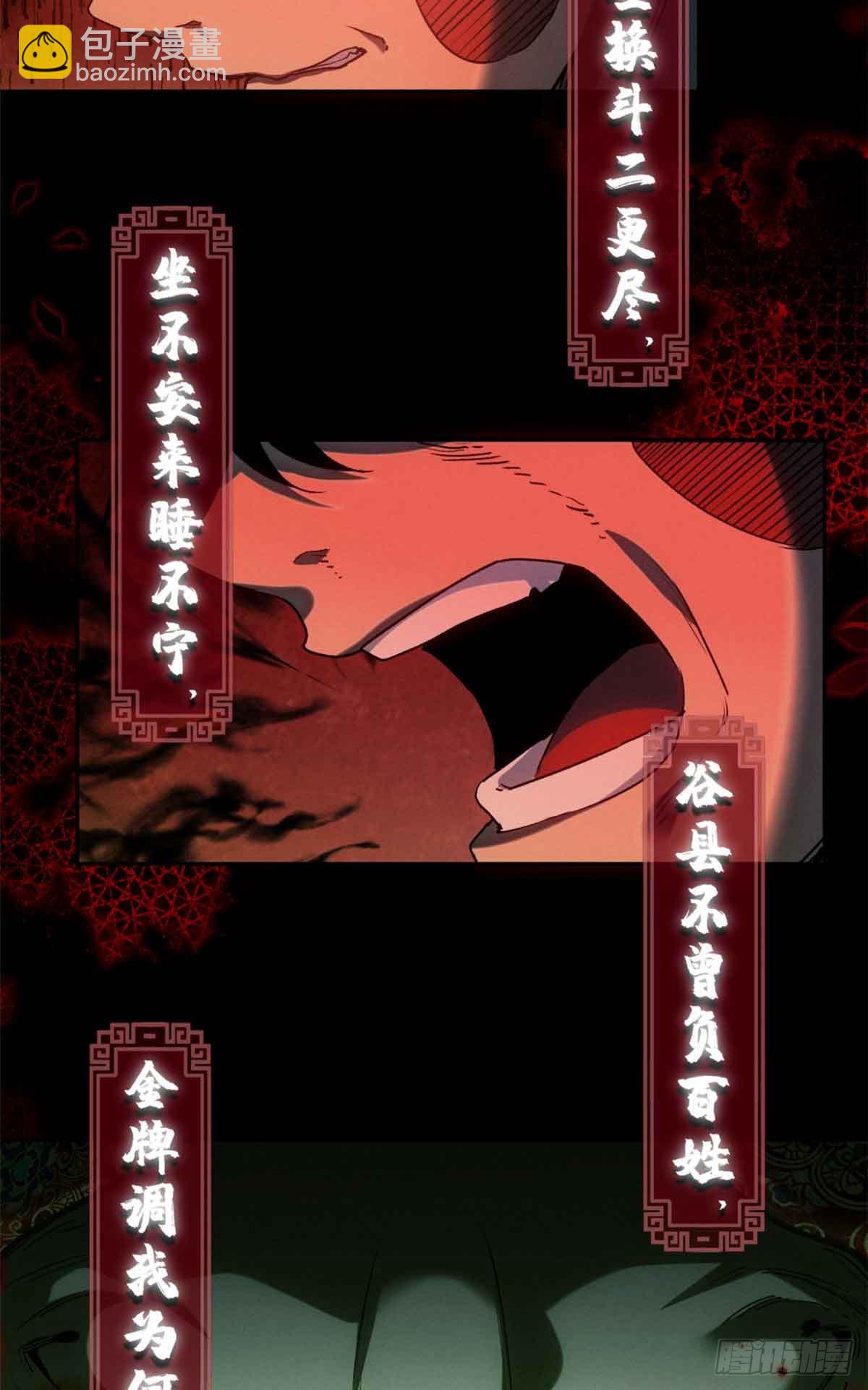 34 恐惧-第33话