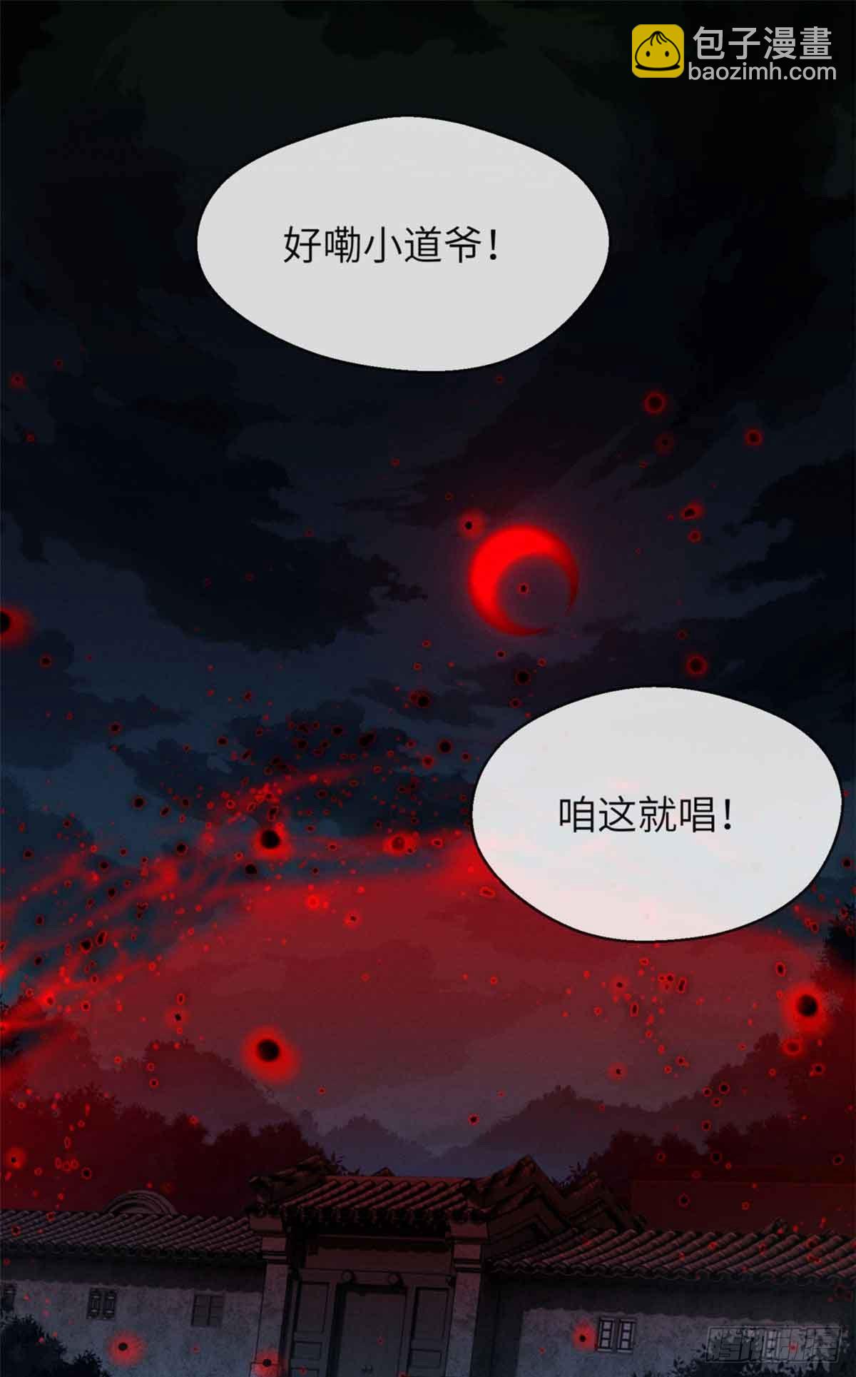 34 恐惧-第33话