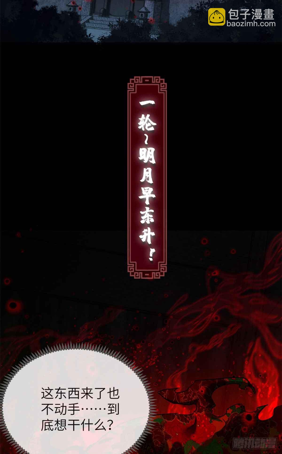34 恐惧-第33话