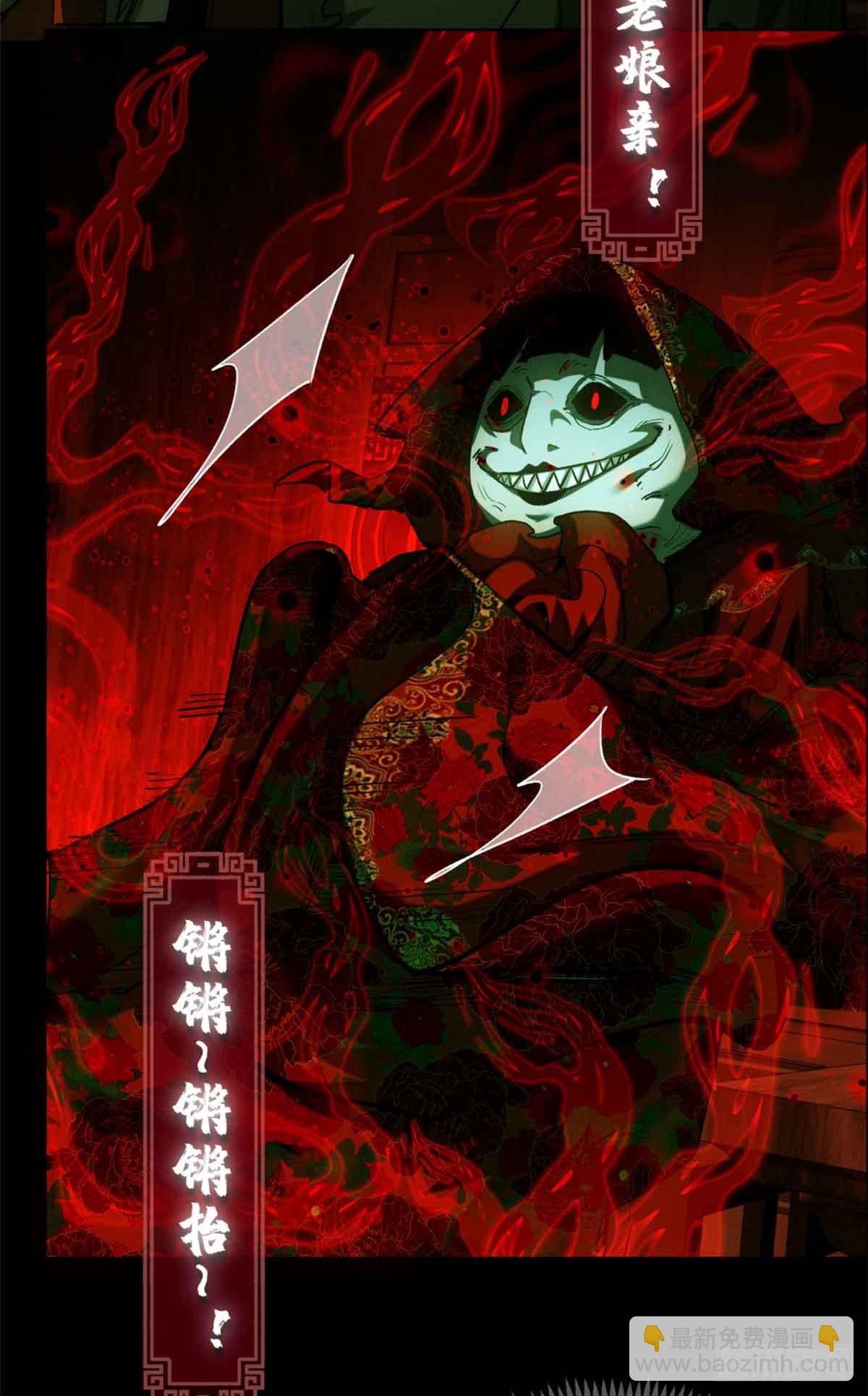 34 恐惧-第33话